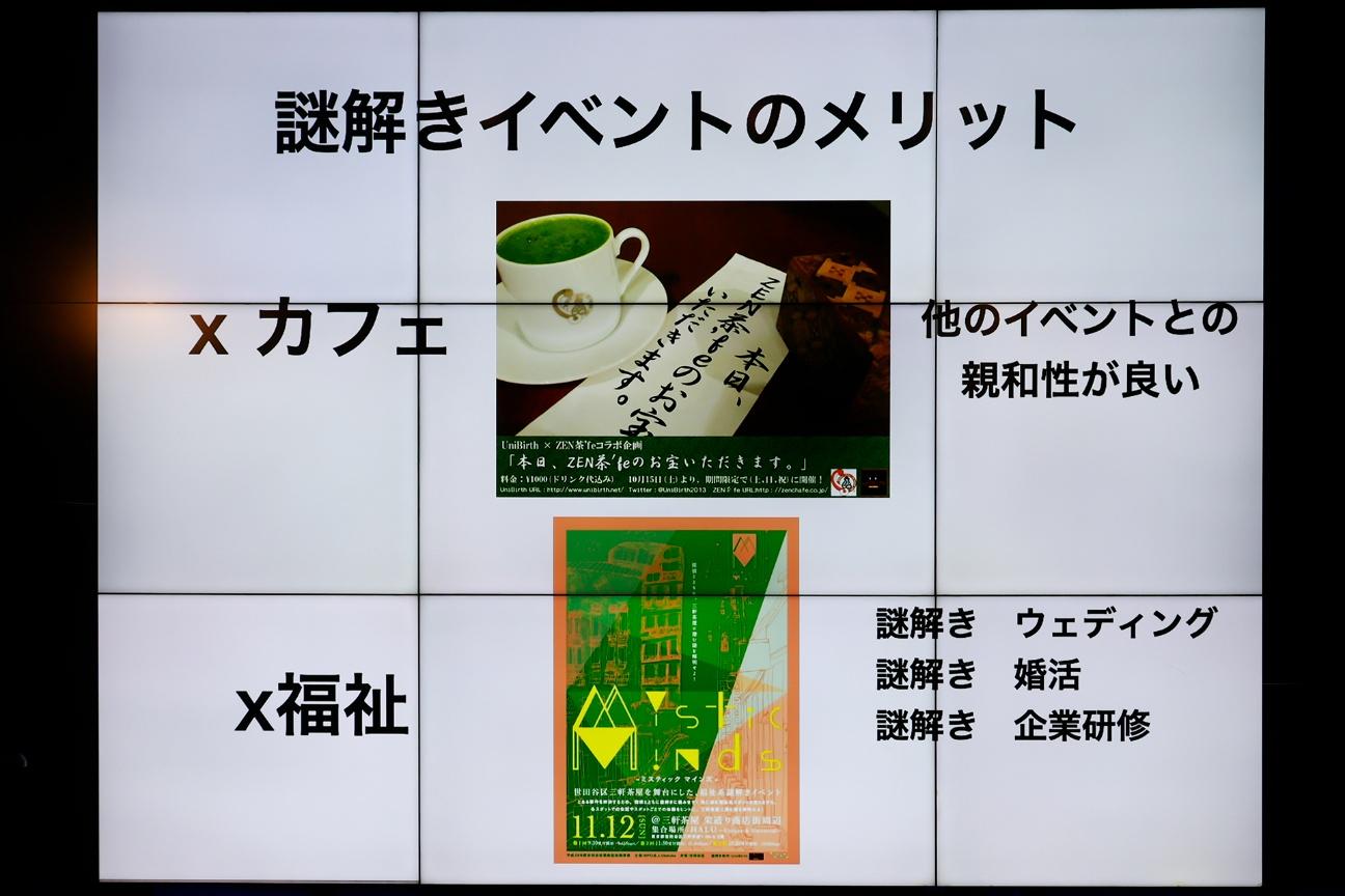 う◯こを見たらガチャが回せるゲームを作って病気を啓発…？ 医療や企業の研修など、ゲームで社会を良くすることを目指す「シリアスゲーム」のイベント「東京シリアスゲームサミット」をレポート_021