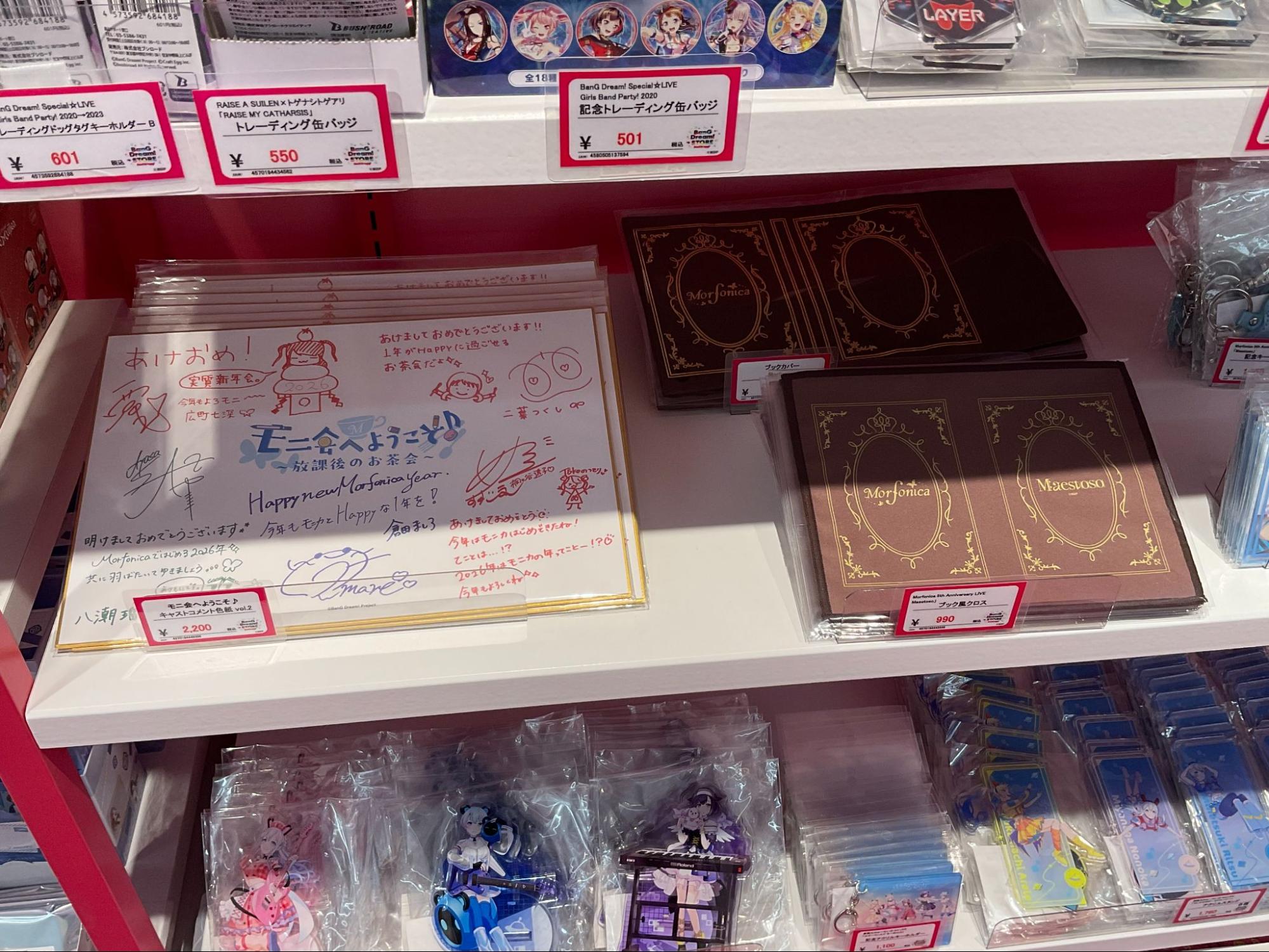 「バンドリ！ストア」イベントレポート｜初の常設オフィシャルストアが池袋PARCOにオープン_035