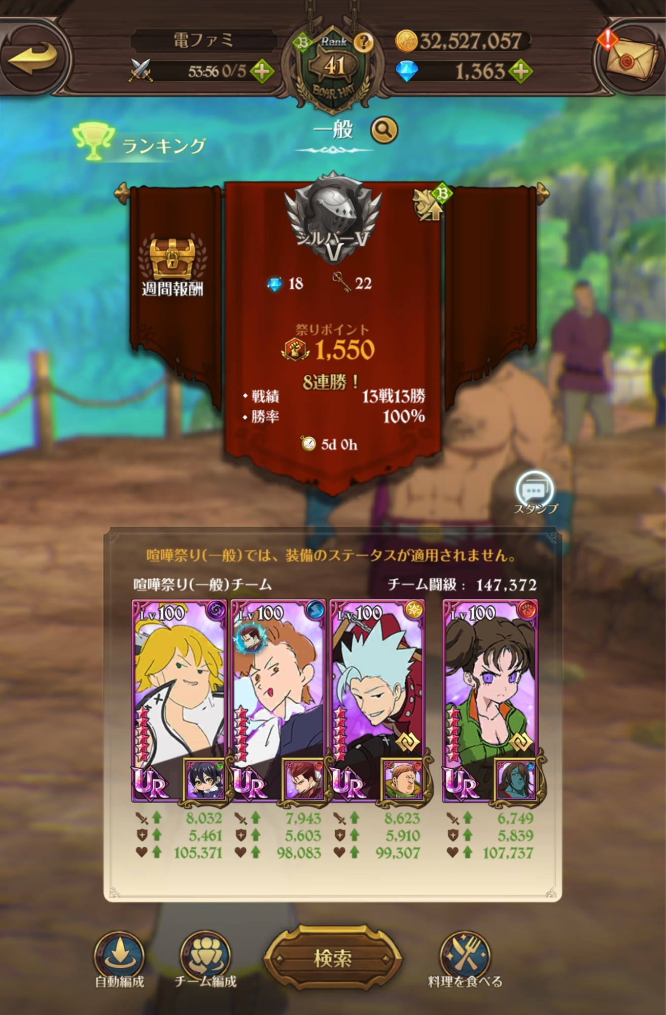 『七つの大罪 グラクロ』の対人戦で、己の慢心と無知を思い知らされた話_009