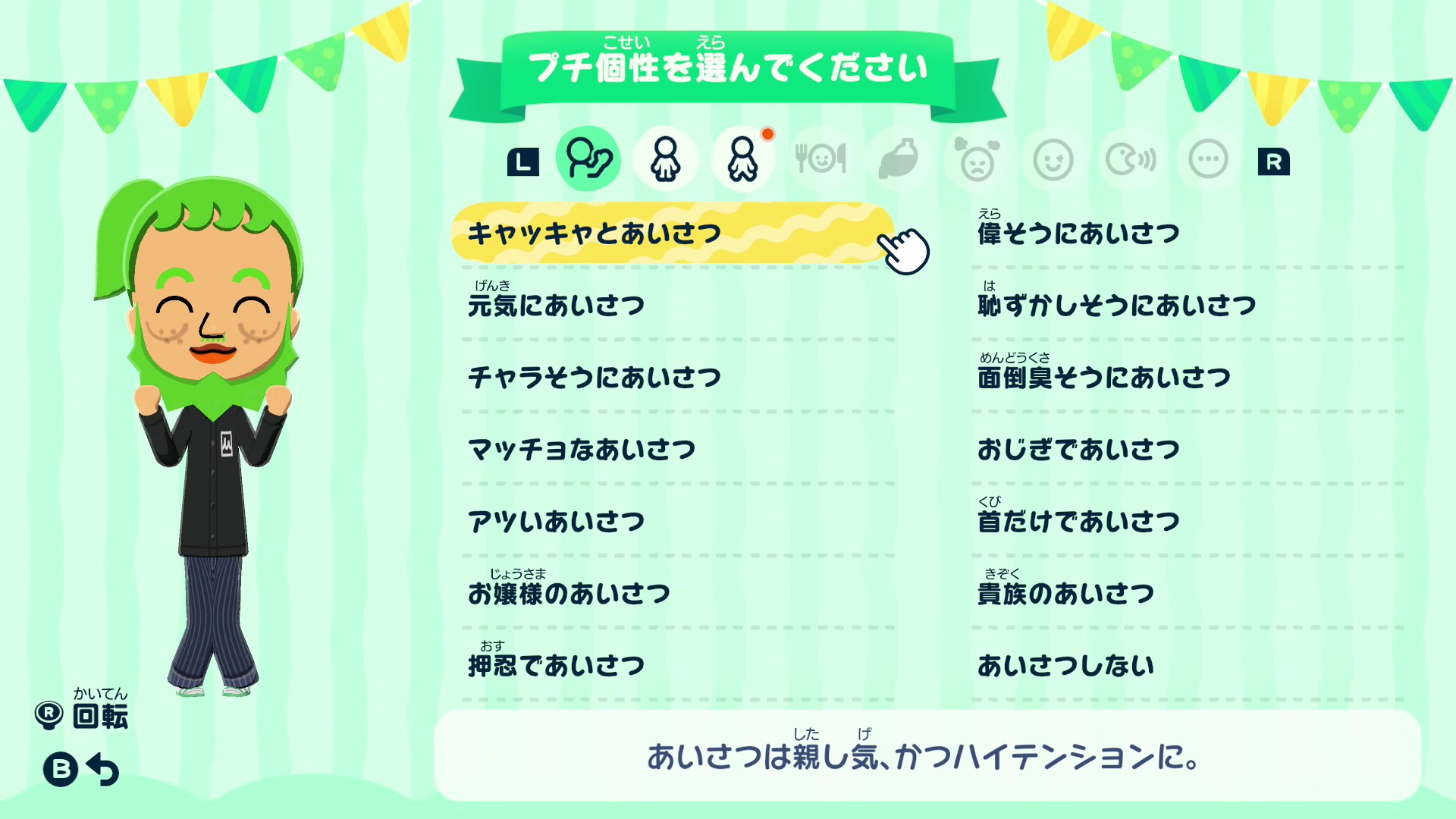 『トモダチコレクション わくわく生活』レビュー・評価・感想:遊びのボリュームがすごいので、もはや人間の寿命では足りない_008