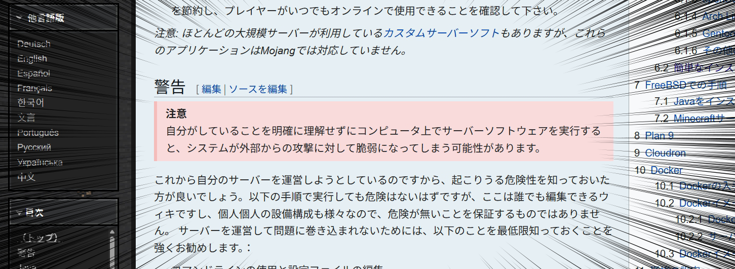 「ロリポップ！ for Gamers byGMOペパボ」使い方・サーバー立て方：難しいことナシで【3分】で立てられた_003