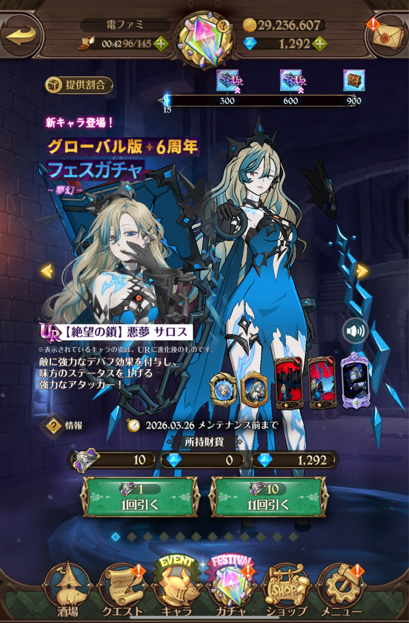 なぜ『七つの大罪』のゲームはこんなに“続けやすい”のだろう。もしかして：タテ画面だから?
_021