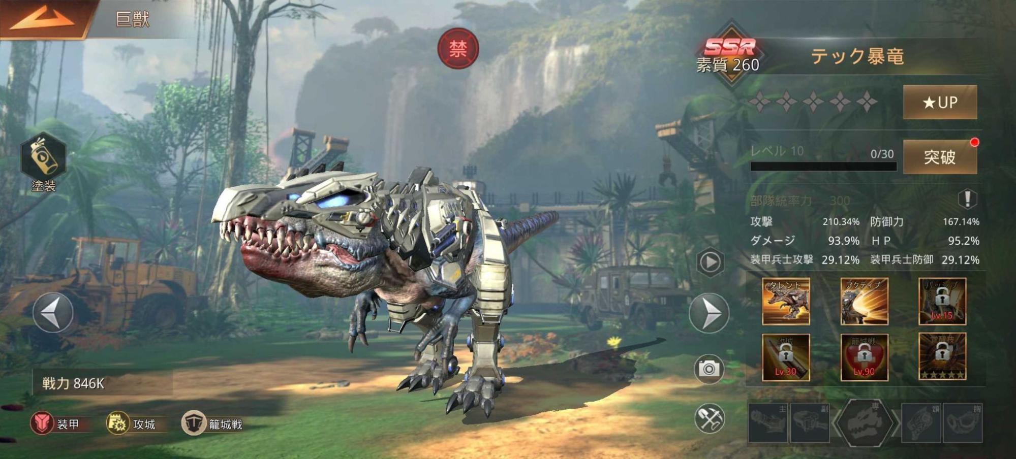 『巨獣戦線』評価・感想・レビュー|わんぱくお子様ランチすぎる村ゲーストラテジー_006