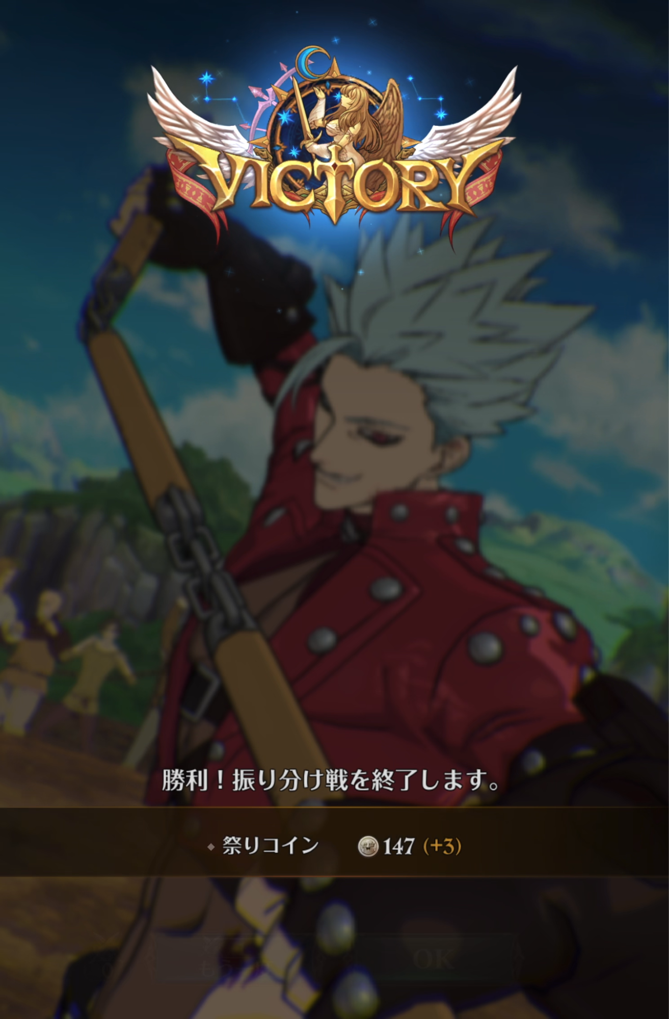 『七つの大罪 グラクロ』の対人戦で、己の慢心と無知を思い知らされた話_006