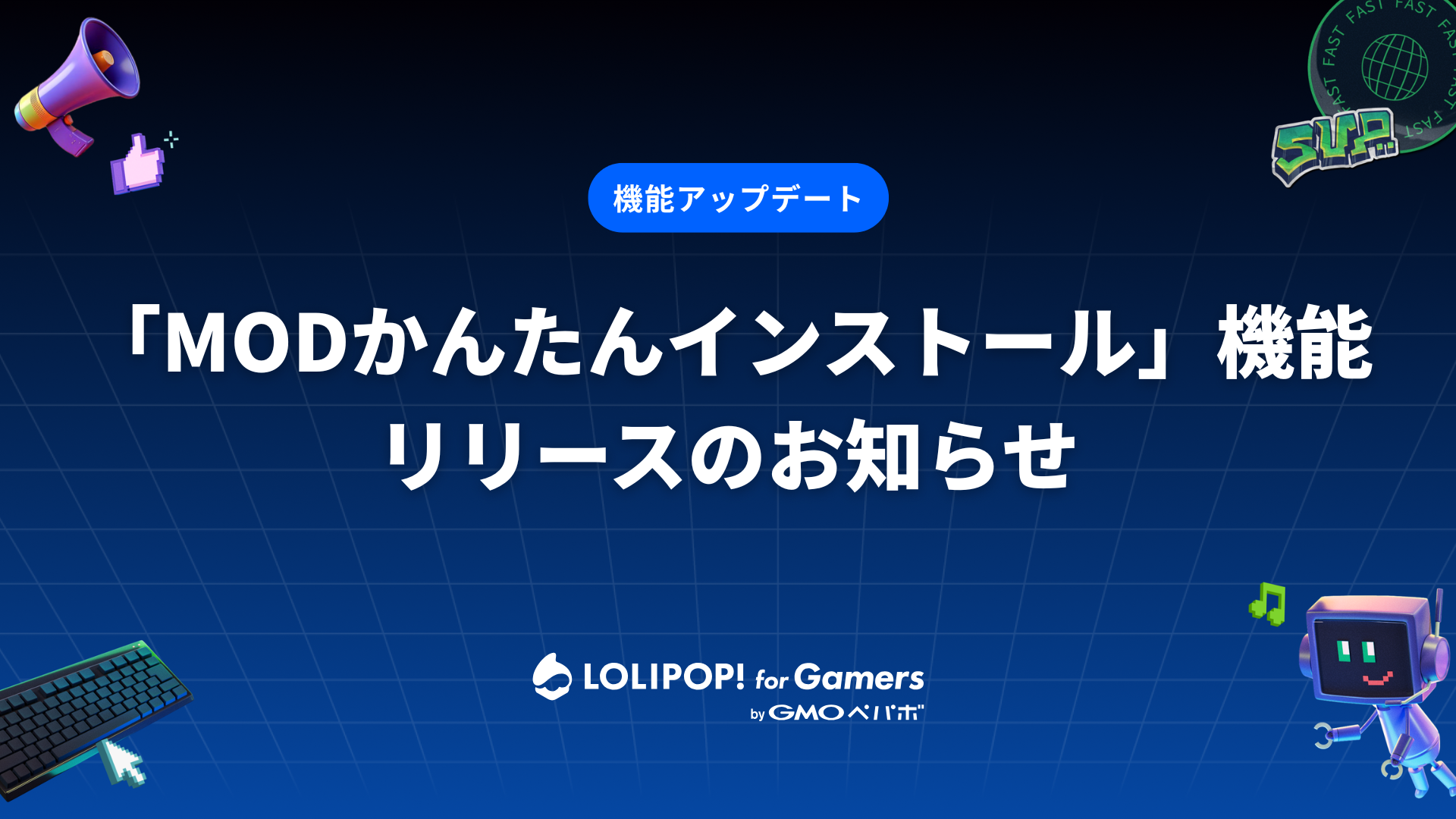 「ロリポップ！ for Gamers byGMOペパボ」使い方・サーバー立て方：難しいことナシで【3分】で立てられた_009