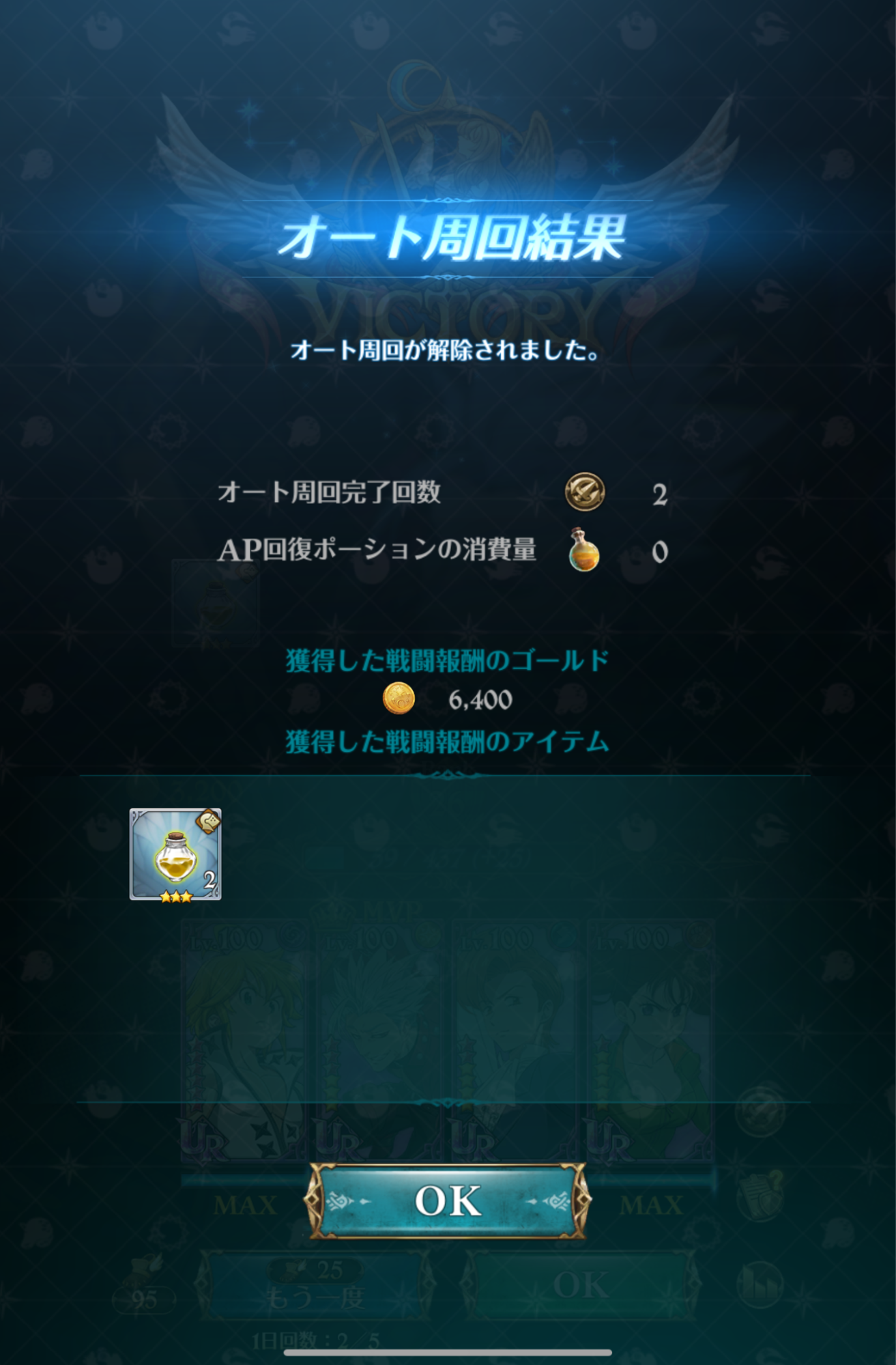 なぜ『七つの大罪』のゲームはこんなに“続けやすい”のだろう。もしかして：タテ画面だから?
_018