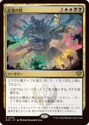 『MTG』最新セット「ストリクスヘイヴンの秘密」新カード《応報の時》の情報を世界最速にて公開_013