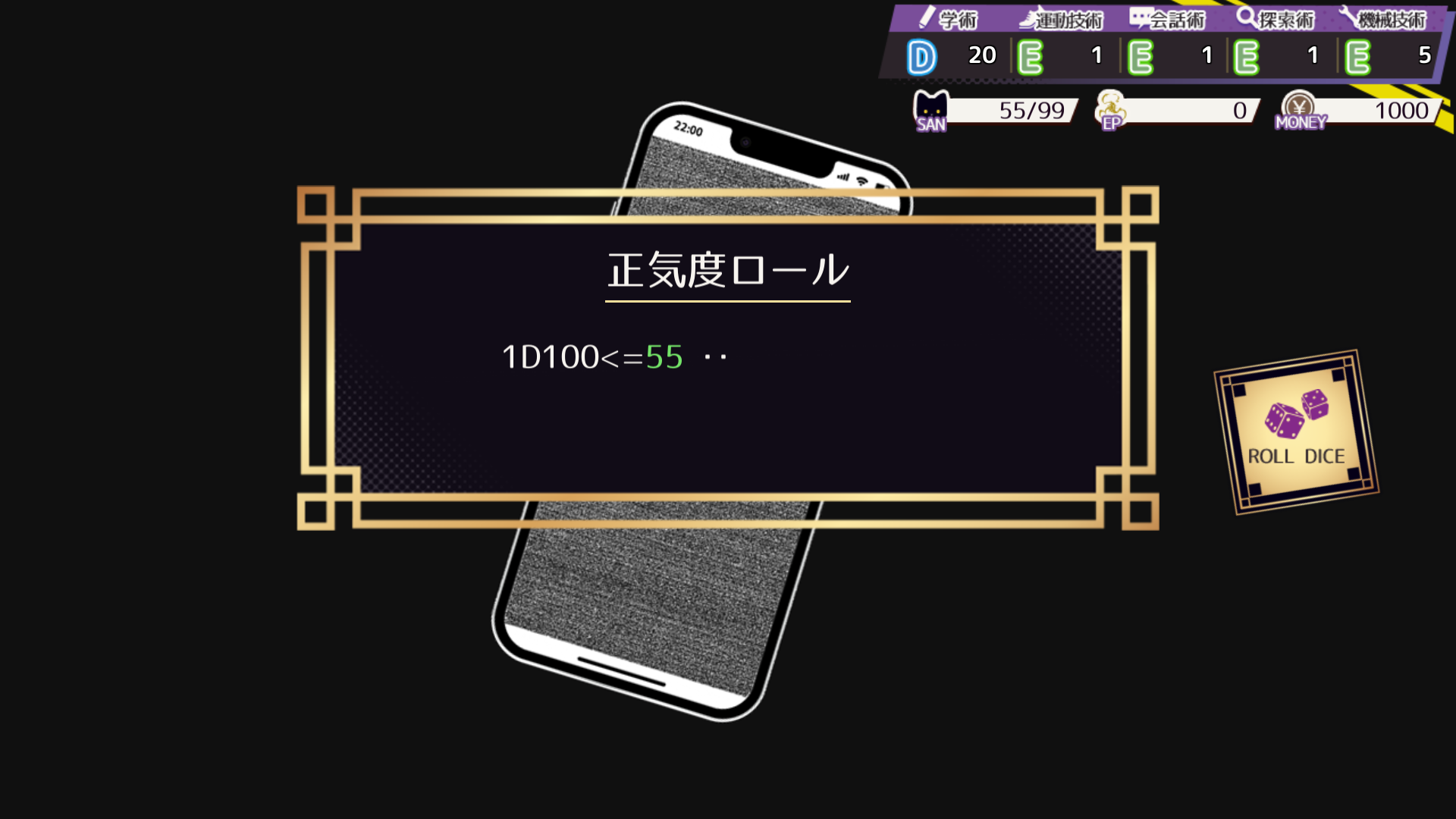 TRPG風クトゥルフ神話ゲーム『Erase-missing link-』が面白そう。舞台は京都、実在する商店街の登場が発表_005