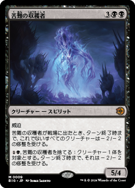 『MTG』最新セット「ストリクスヘイヴンの秘密」新カード《応報の時》の情報を世界最速にて公開_009