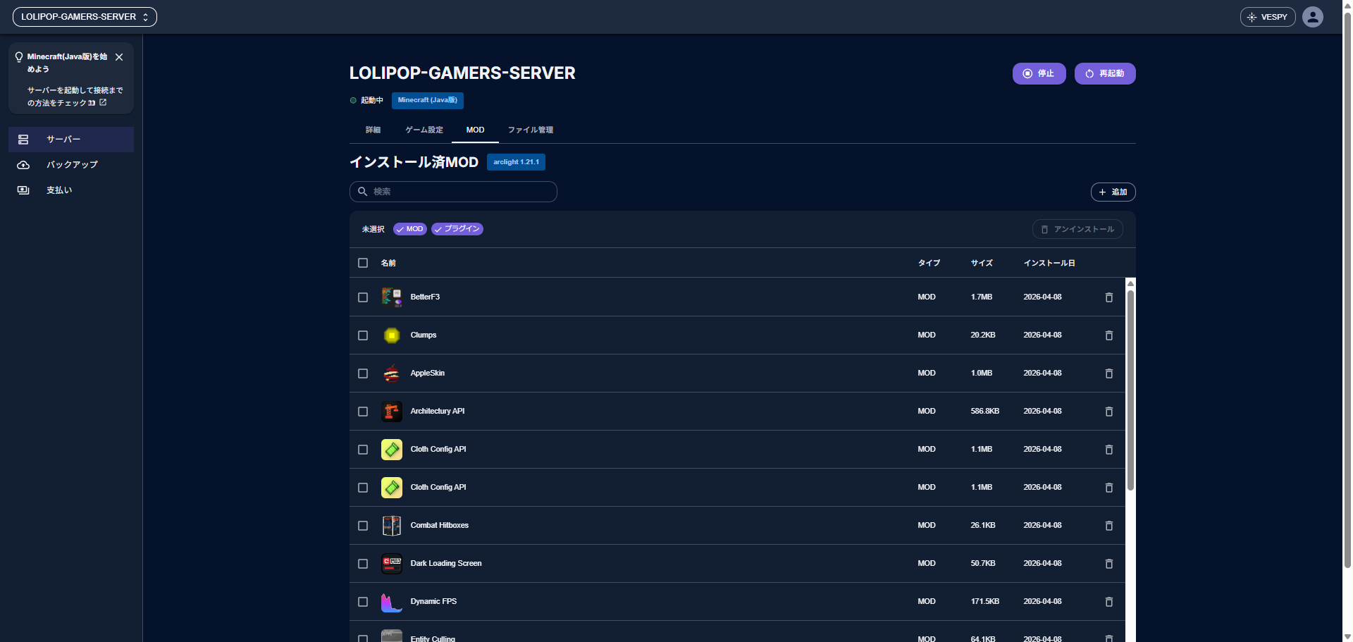 「ロリポップ！ for Gamers byGMOペパボ」使い方・サーバー立て方：難しいことナシで【3分】で立てられた_010