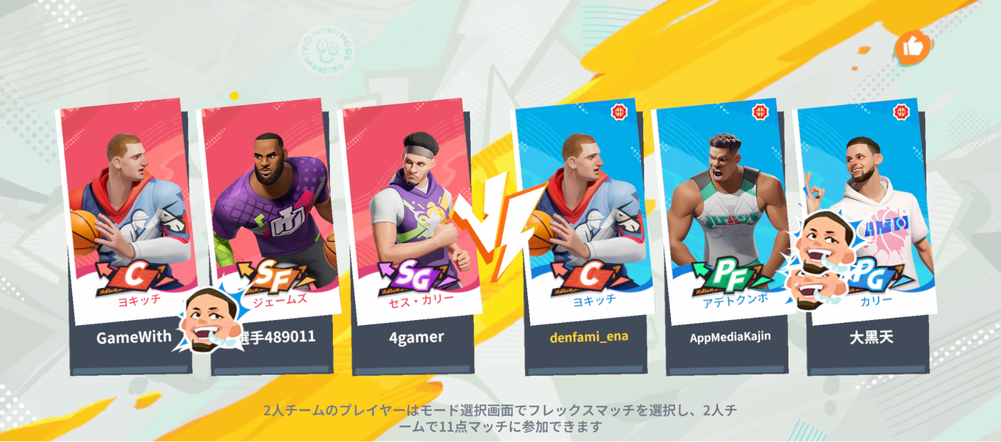 『NBAダンクシティ』先行プレイレポート｜”体育苦手勢”こそやって欲しい「バスケ」ゲーム_006