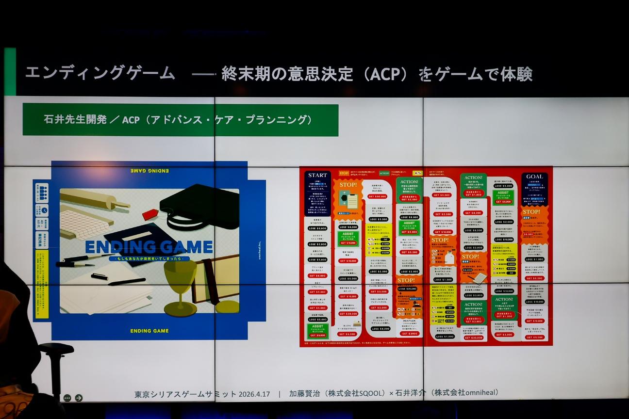 う◯こを見たらガチャが回せるゲームを作って病気を啓発…？ 医療や企業の研修など、ゲームで社会を良くすることを目指す「シリアスゲーム」のイベント「東京シリアスゲームサミット」をレポート_030