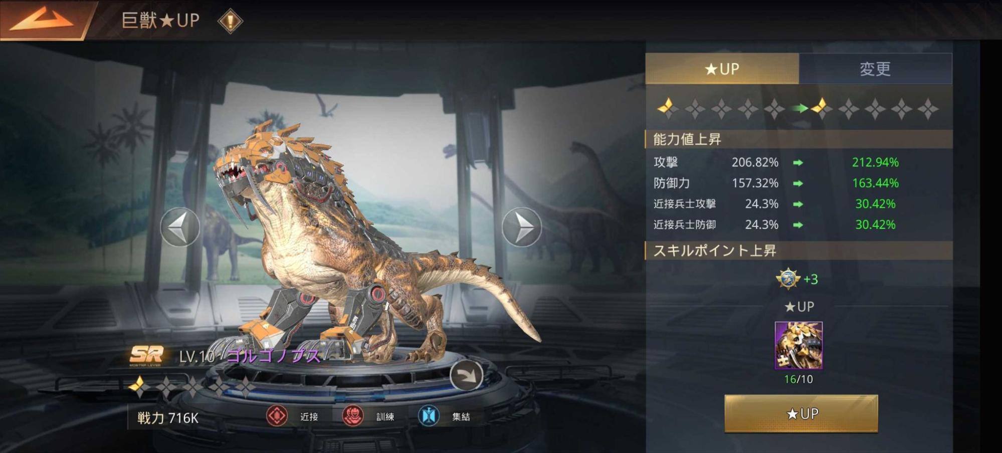 『巨獣戦線』評価・感想・レビュー|わんぱくお子様ランチすぎる村ゲーストラテジー_014