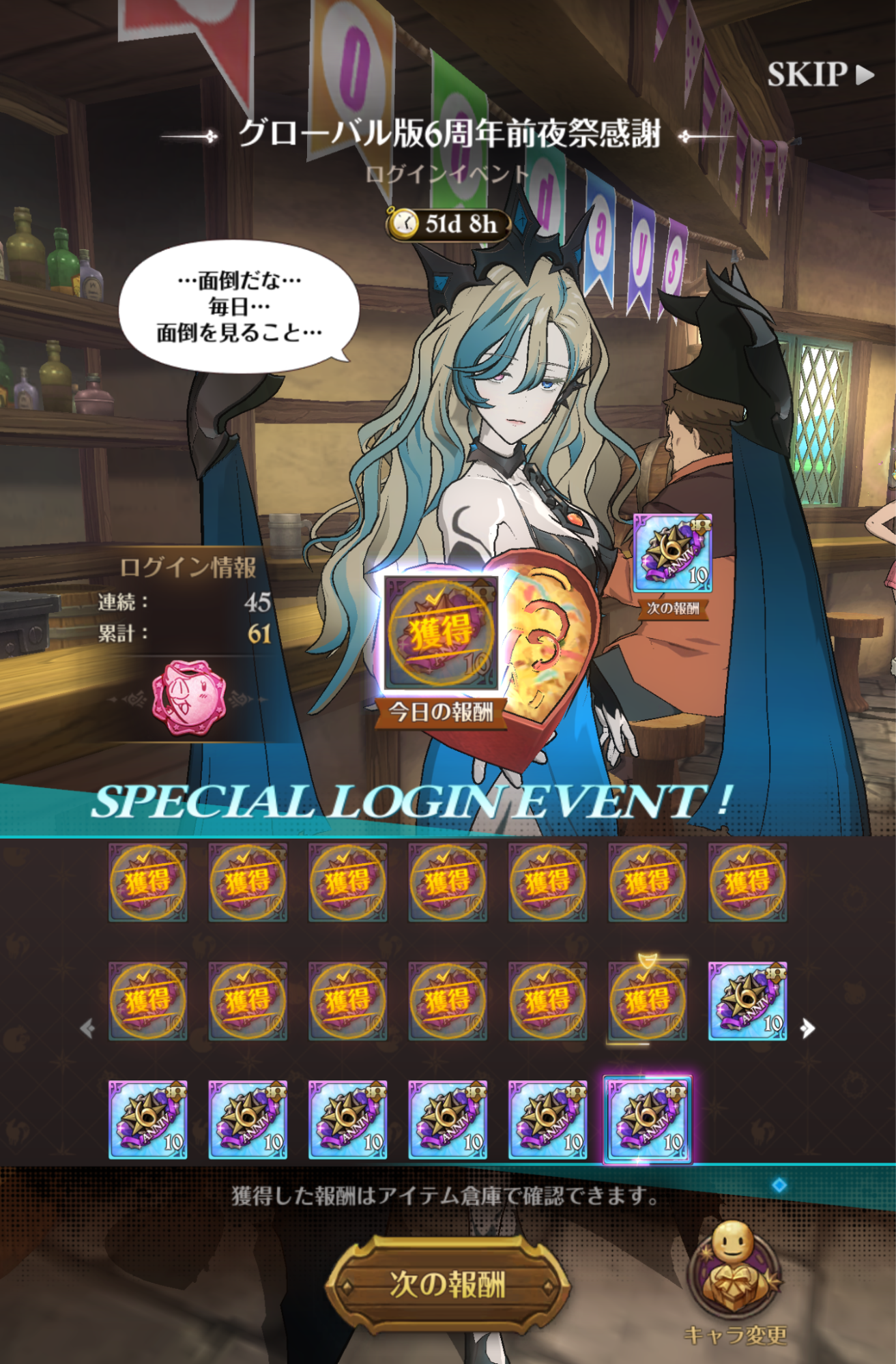 なぜ『七つの大罪』のゲームはこんなに“続けやすい”のだろう。もしかして：タテ画面だから?
_001