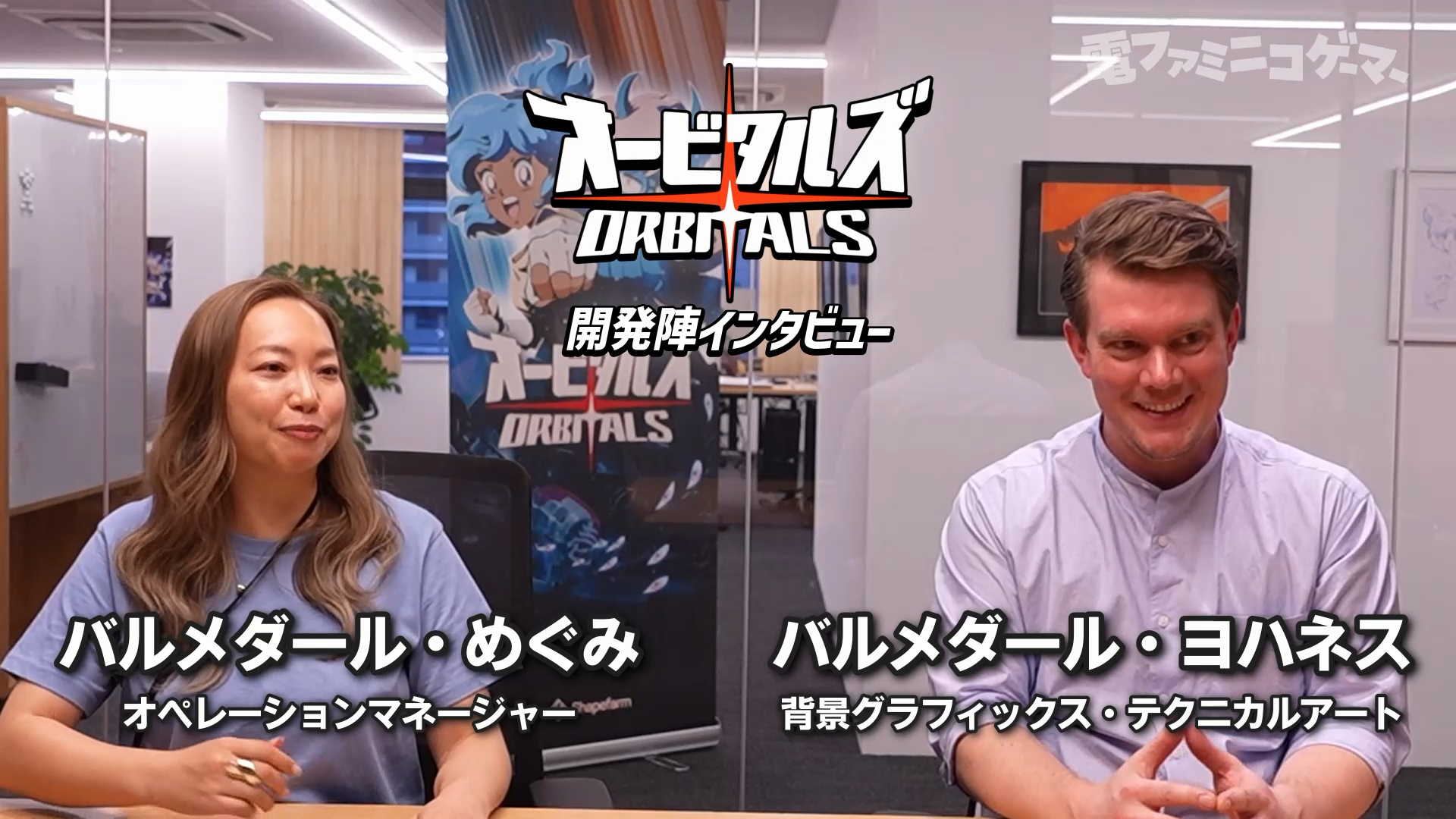 『オービタルズ』評価・感想・レビュー｜日本アニメに魂を形作られた開発者たちが贈る、「希望の時代」へのラブレター_003