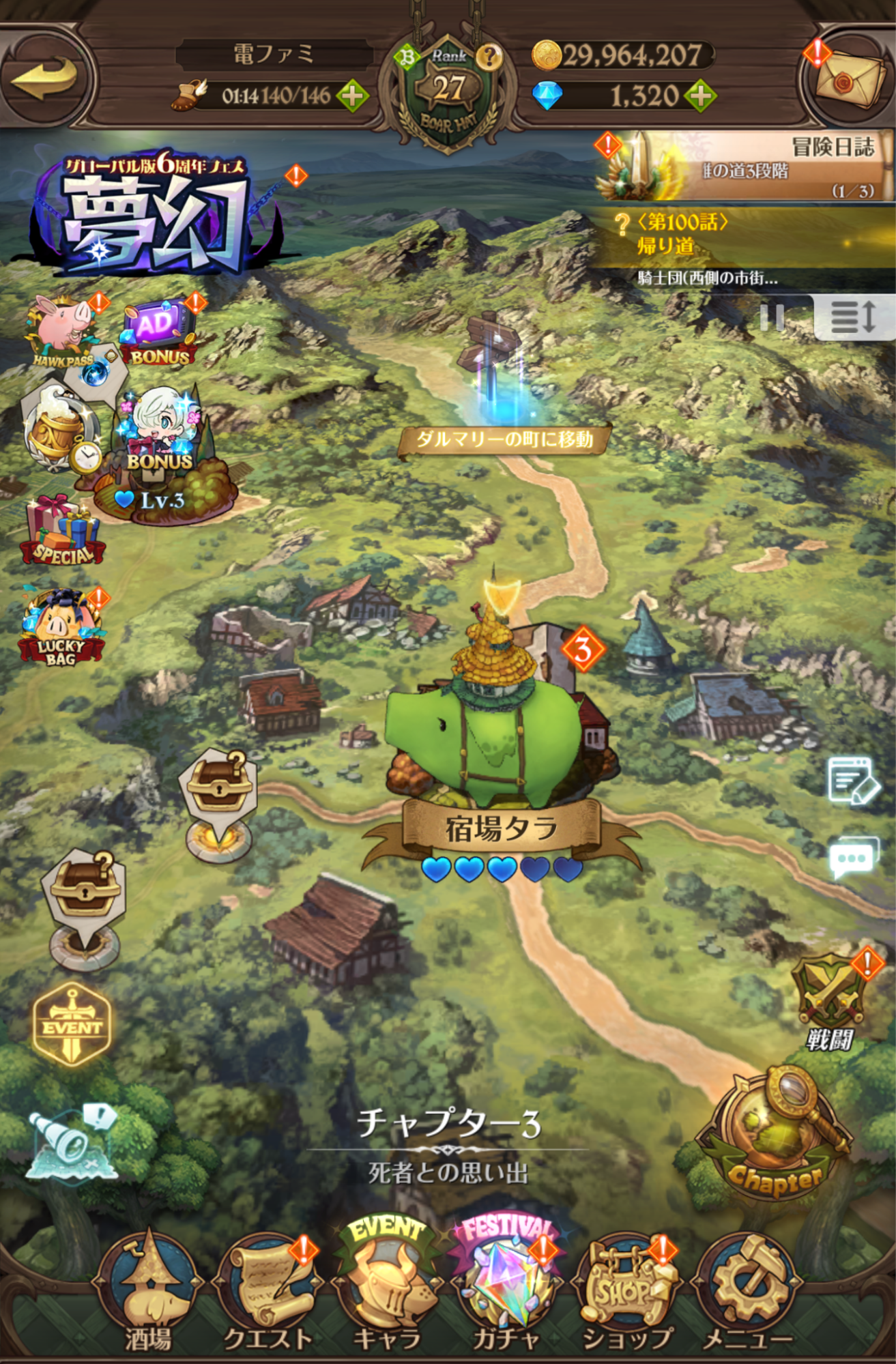 なぜ『七つの大罪』のゲームはこんなに“続けやすい”のだろう。もしかして：タテ画面だから?
_016