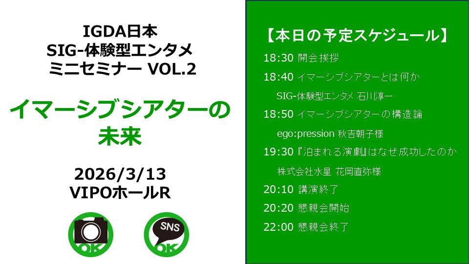 観客が舞台に入り込み、自分だけの物語を体験する「イマーシブシアター」の作り手は何を試し、何に悩んでいるのか_001