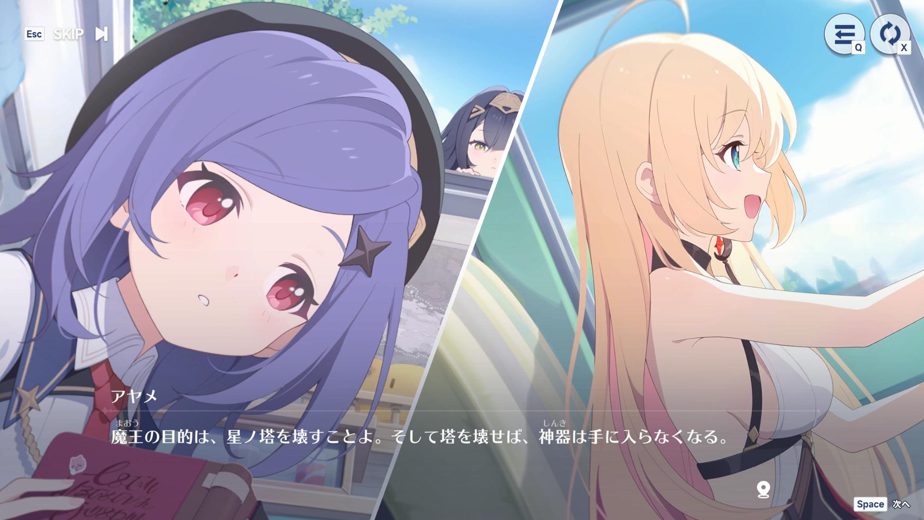 『ステラソラ』レビュー・感想・評価:主人公「魔王ちゃん」が可愛すぎないか? 水着にバニーに身体を張る彼女に魂でもなんでも捧げたい_002