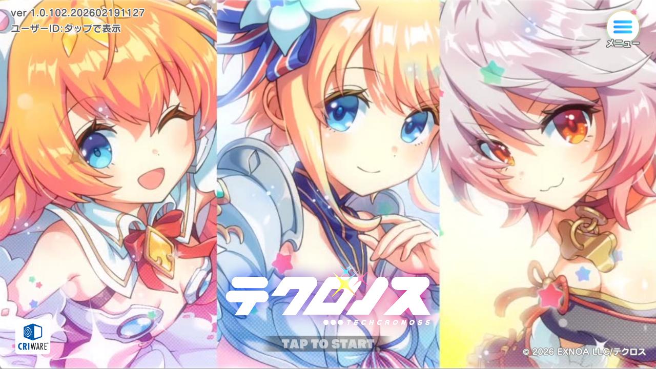 『テクロノス』レビュー・感想・評価:太ももに褒めてもらえるため、毎朝5時に起きています。つやつやむちむちの日々_003