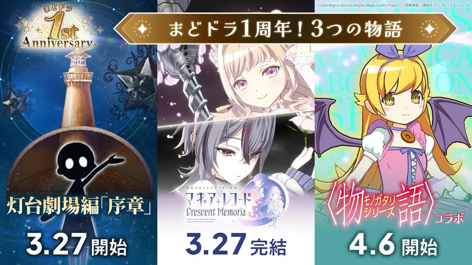 『魔法少女まどか☆マギカ Magia Exedra』(まどドラ)レビュー・感想・評価:“これ本当に1年前と同じゲームなのか……?_003