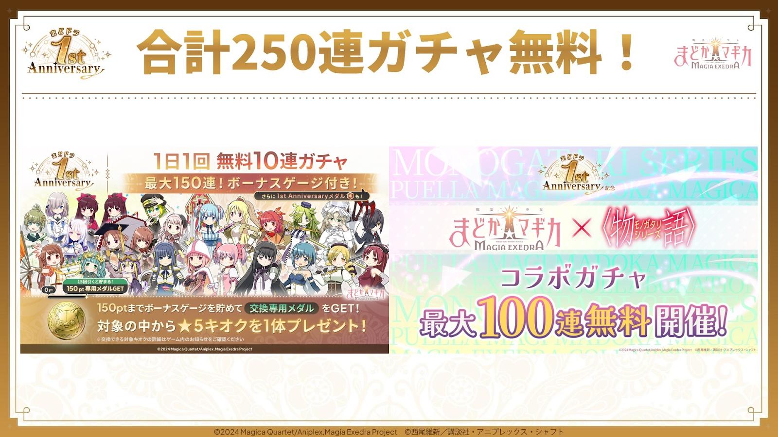 『魔法少女まどか☆マギカ Magia Exedra』(まどドラ)レビュー・感想・評価:“これ本当に1年前と同じゲームなのか……?_004