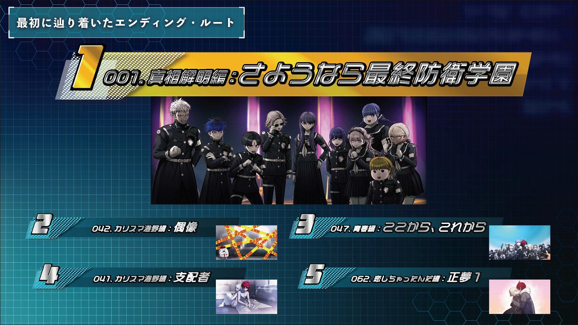 『HUNDRED LINE -最終防衛学園-』1周年記念イベントレポート。笑い、沸き、そして“真相解明編