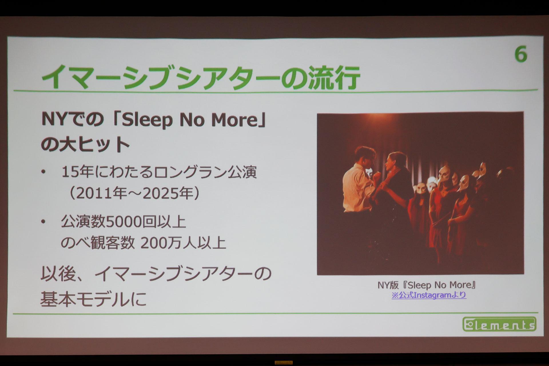 観客が舞台に入り込み、自分だけの物語を体験する「イマーシブシアター」の作り手は何を試し、何に悩んでいるのか_006