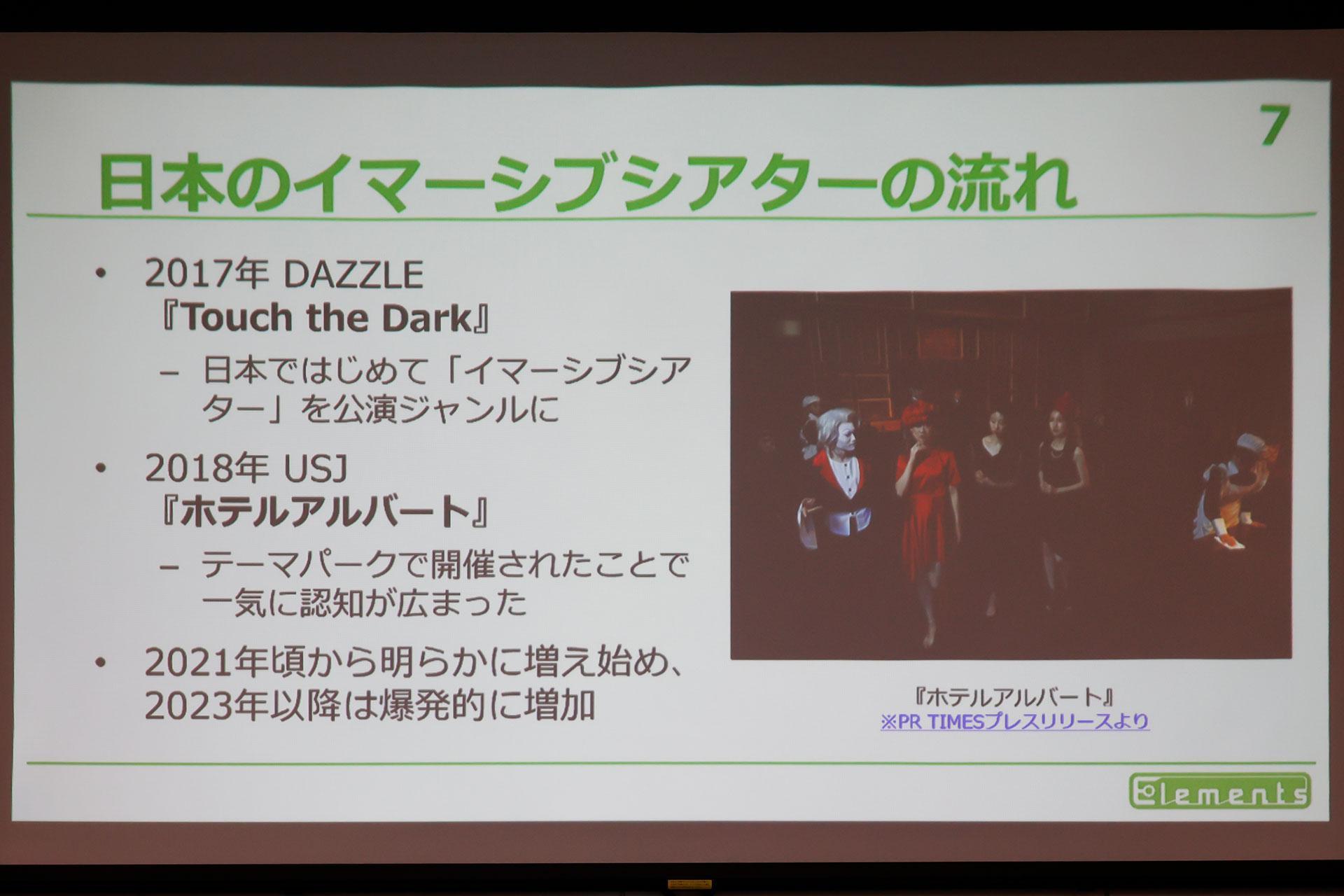 観客が舞台に入り込み、自分だけの物語を体験する「イマーシブシアター」の作り手は何を試し、何に悩んでいるのか_007