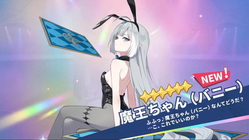 『ステラソラ』レビュー・感想・評価:主人公「魔王ちゃん」が可愛すぎないか? 水着にバニーに身体を張る彼女に魂でもなんでも捧げたい_008