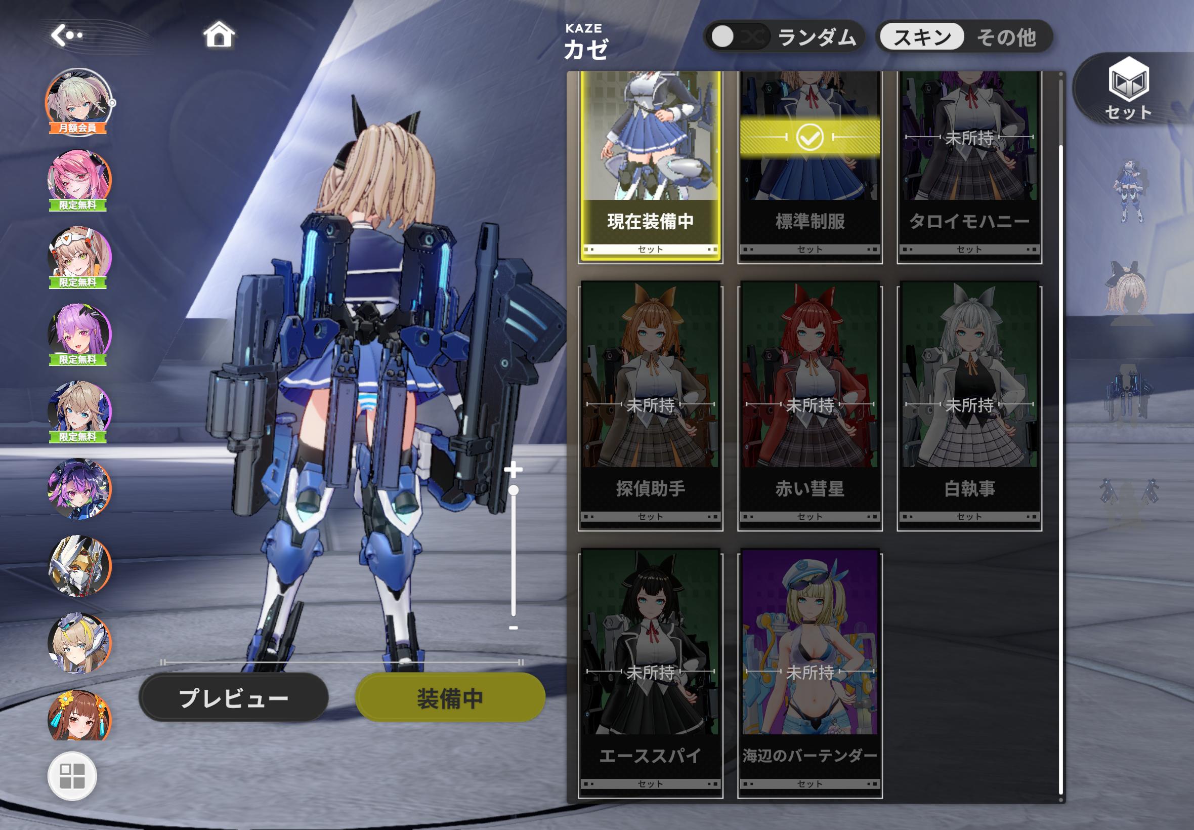 『星の翼』レビュー・評価・感想：全キャラかわいくて、全キャラぶっ壊れな「美少女エクバ」_008