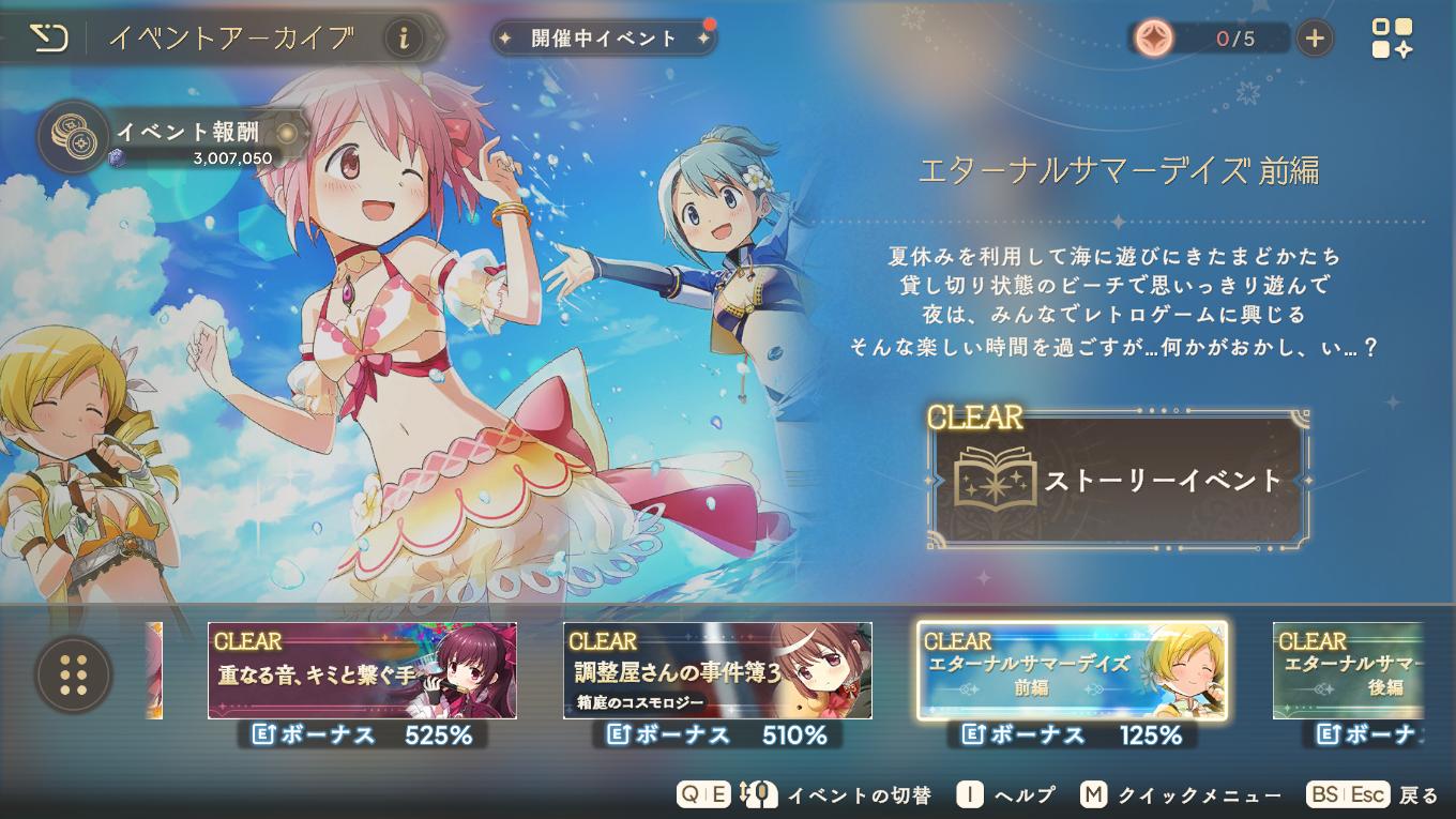 『魔法少女まどか☆マギカ Magia Exedra』(まどドラ)レビュー・感想・評価:“これ本当に1年前と同じゲームなのか……?_010