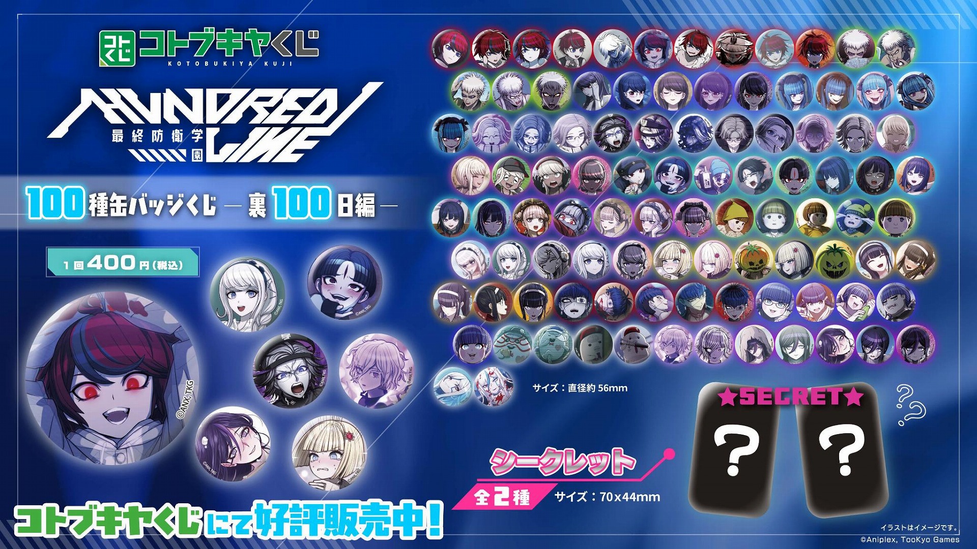 『HUNDRED LINE -最終防衛学園-』1周年記念イベントレポート。笑い、沸き、そして“真相解明編