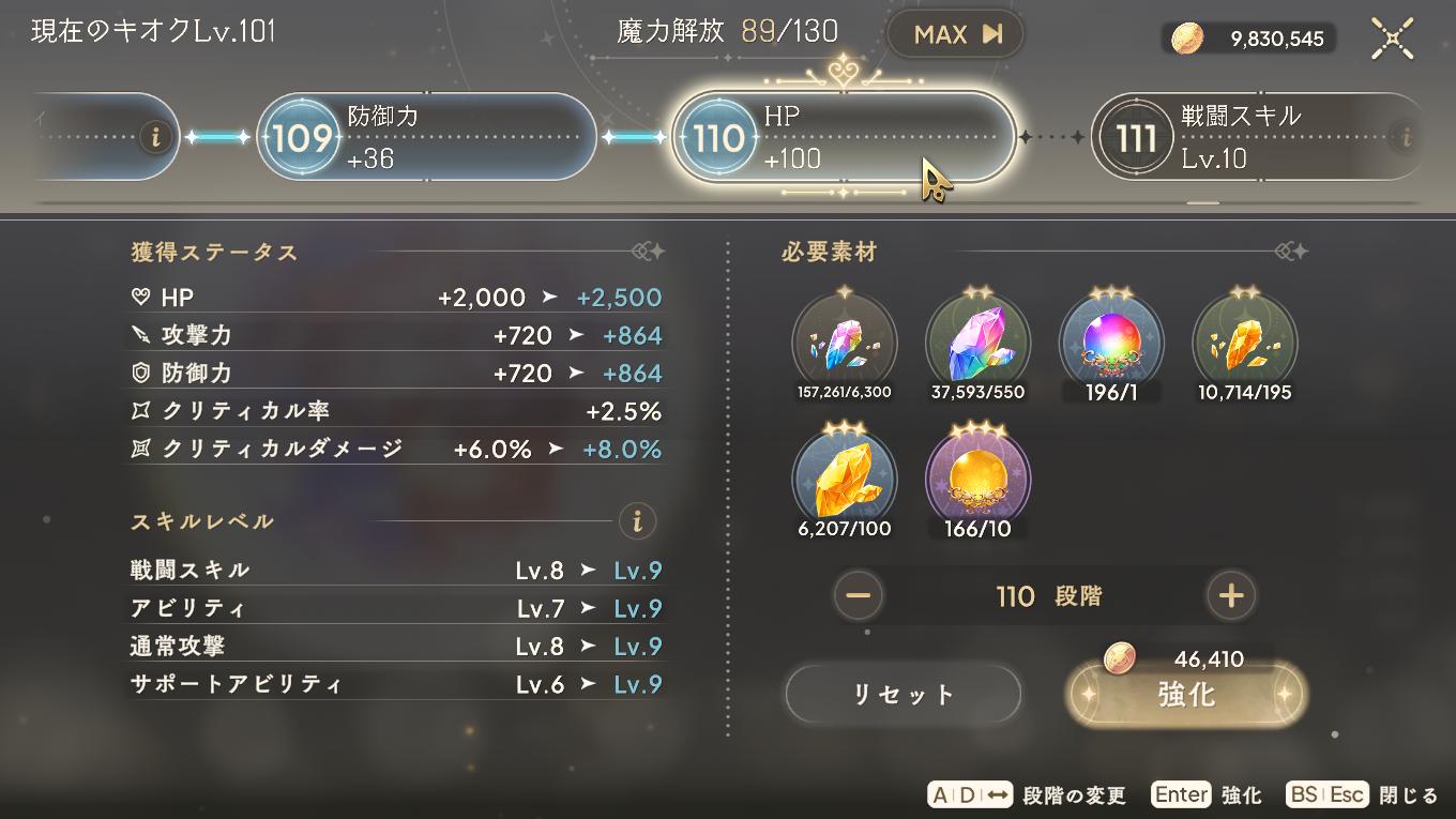 『魔法少女まどか☆マギカ Magia Exedra』(まどドラ)レビュー・感想・評価:“これ本当に1年前と同じゲームなのか……?_011