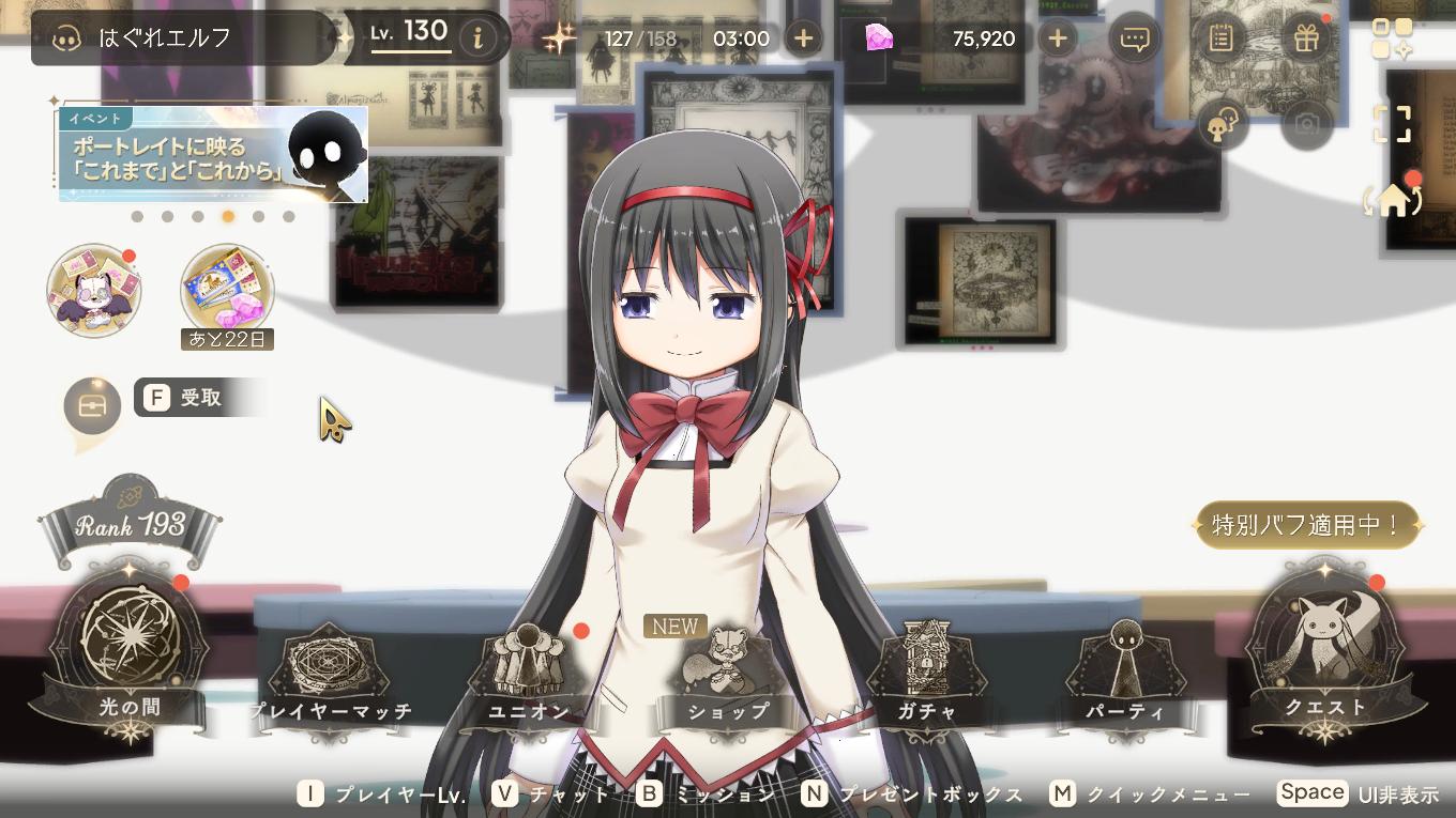 『魔法少女まどか☆マギカ Magia Exedra』(まどドラ)レビュー・感想・評価:“これ本当に1年前と同じゲームなのか……?_013