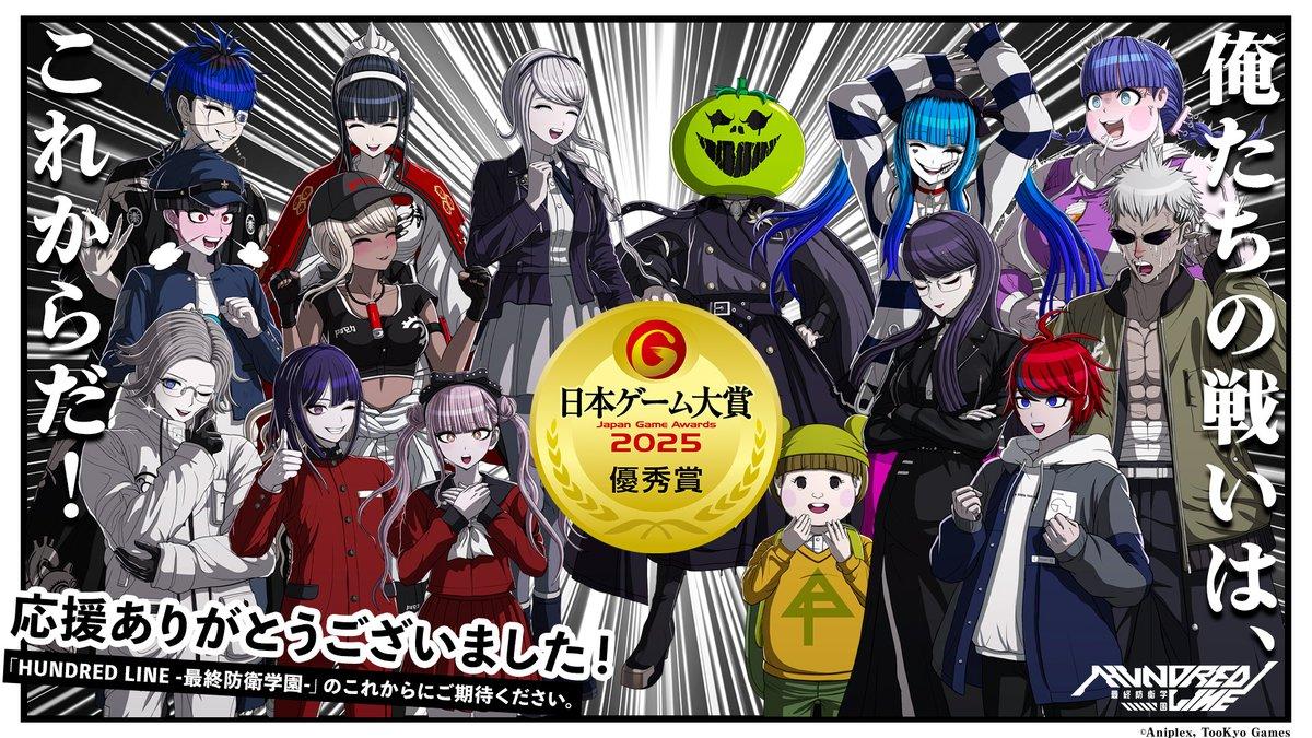 『HUNDRED LINE -最終防衛学園-』小高和剛氏インタビュー：『ハンドレッドライン』で目指したものとは？_013