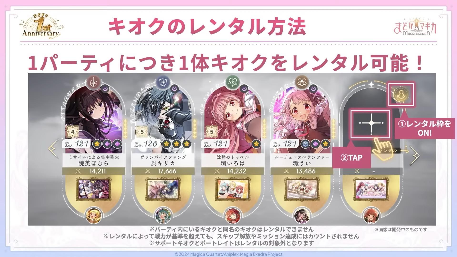 『魔法少女まどか☆マギカ Magia Exedra』(まどドラ)レビュー・感想・評価:“これ本当に1年前と同じゲームなのか……?_014