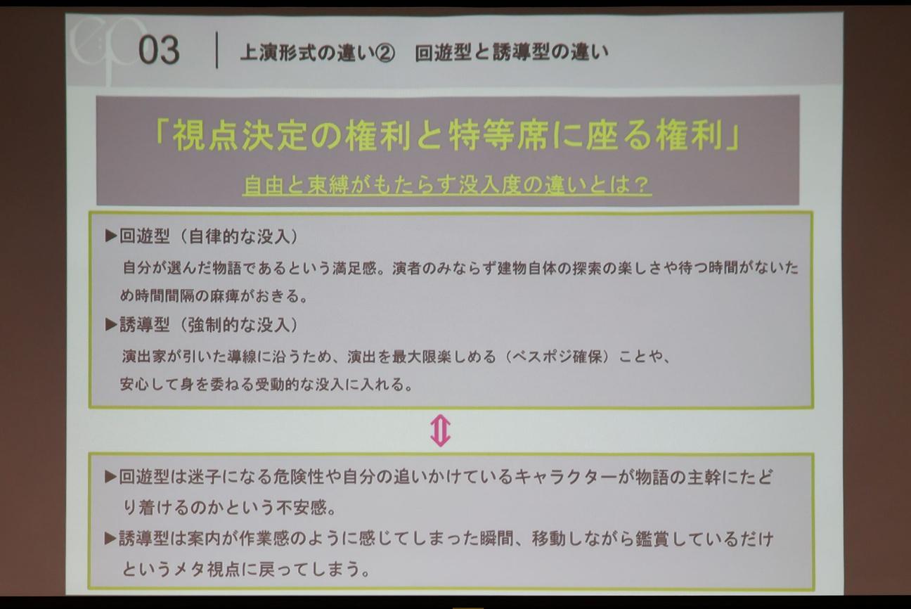観客が舞台に入り込み、自分だけの物語を体験する「イマーシブシアター」の作り手は何を試し、何に悩んでいるのか_014