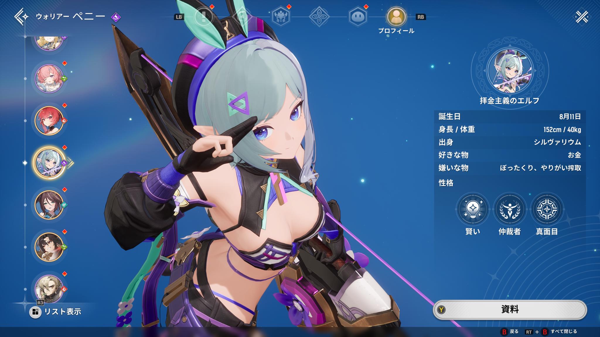 『モンギル:STAR DIVE』レビュー・感想・評価:紳士諸君へ。“やわらかさ”が滲み出る匠の技を見てほしい
_014