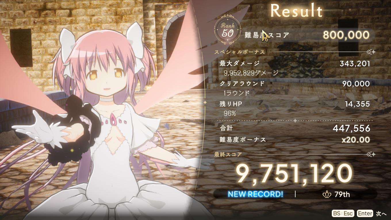 『魔法少女まどか☆マギカ Magia Exedra』(まどドラ)レビュー・感想・評価:“これ本当に1年前と同じゲームなのか……?_016