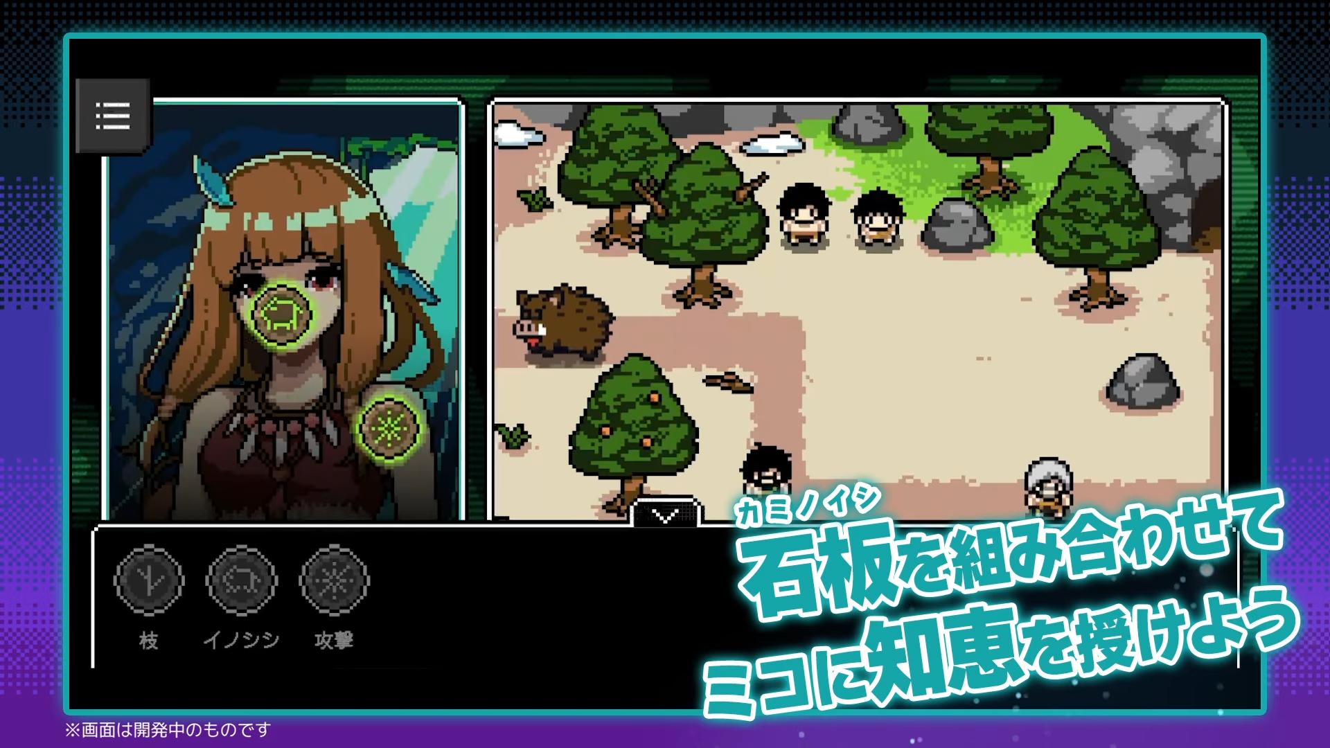 赤坂アカ×SCRAP×集英社ゲームズ『カミとミコ』開発者インタビュー：描きたかったものは、世界一特別な恋_016