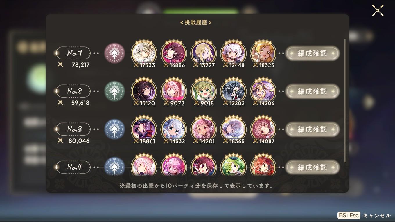 『魔法少女まどか☆マギカ Magia Exedra』(まどドラ)レビュー・感想・評価:“これ本当に1年前と同じゲームなのか……?_017