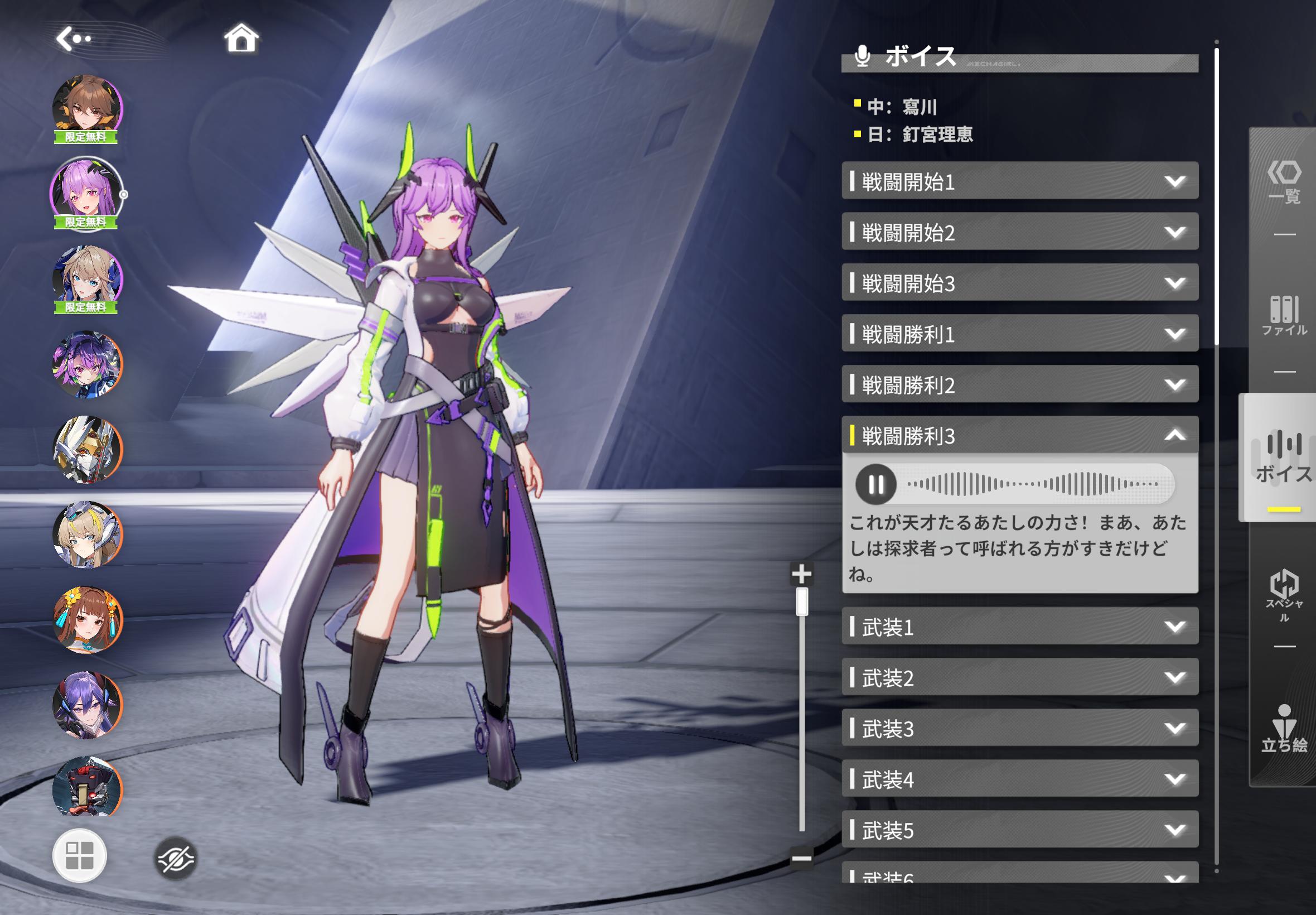 『星の翼』レビュー・評価・感想：全キャラかわいくて、全キャラぶっ壊れな「美少女エクバ」_016