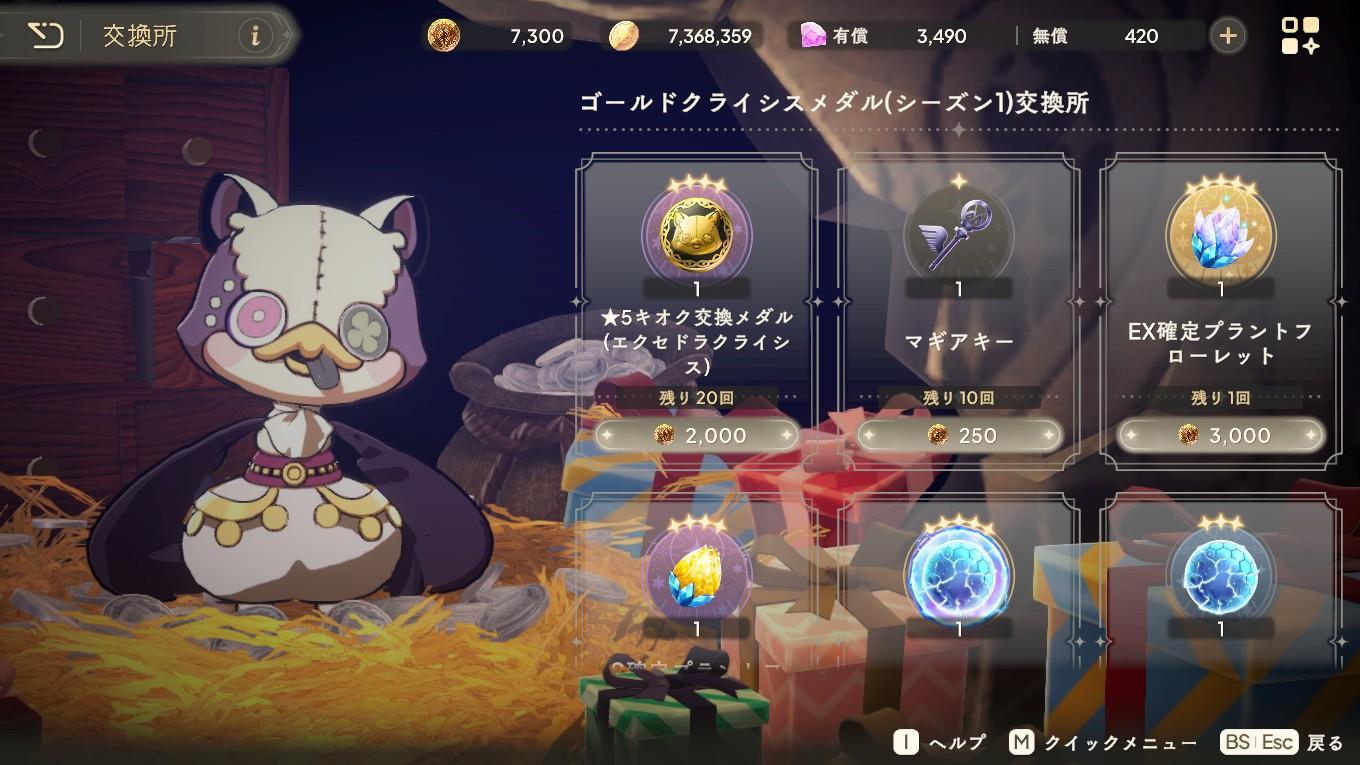 『魔法少女まどか☆マギカ Magia Exedra』(まどドラ)レビュー・感想・評価:“これ本当に1年前と同じゲームなのか……?_018