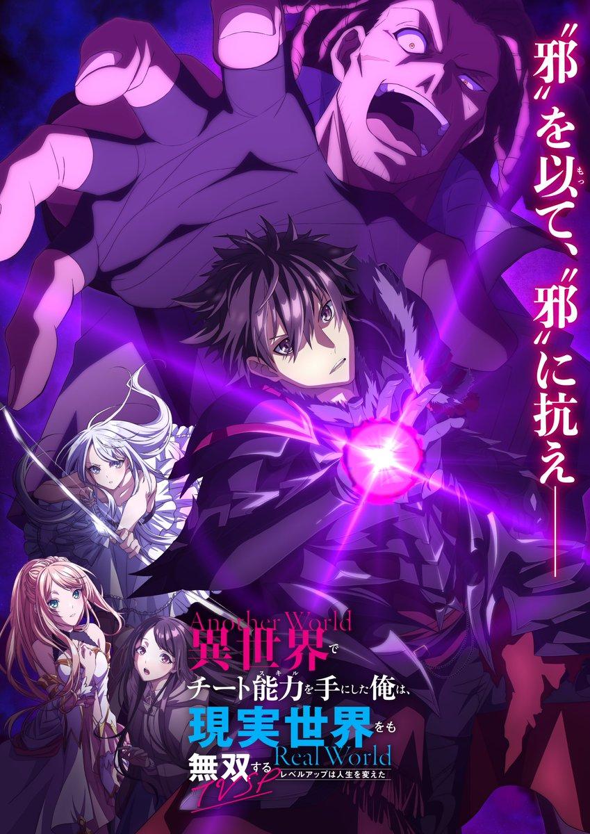 2026年春アニメまとめ。放送日、配信情報などを放送順にお届け_018