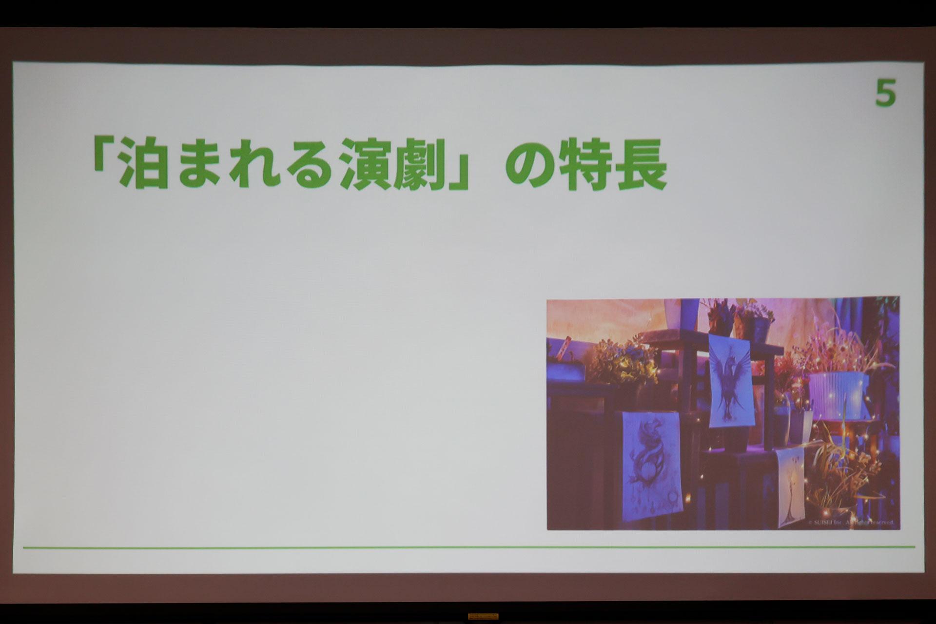 観客が舞台に入り込み、自分だけの物語を体験する「イマーシブシアター」の作り手は何を試し、何に悩んでいるのか_018