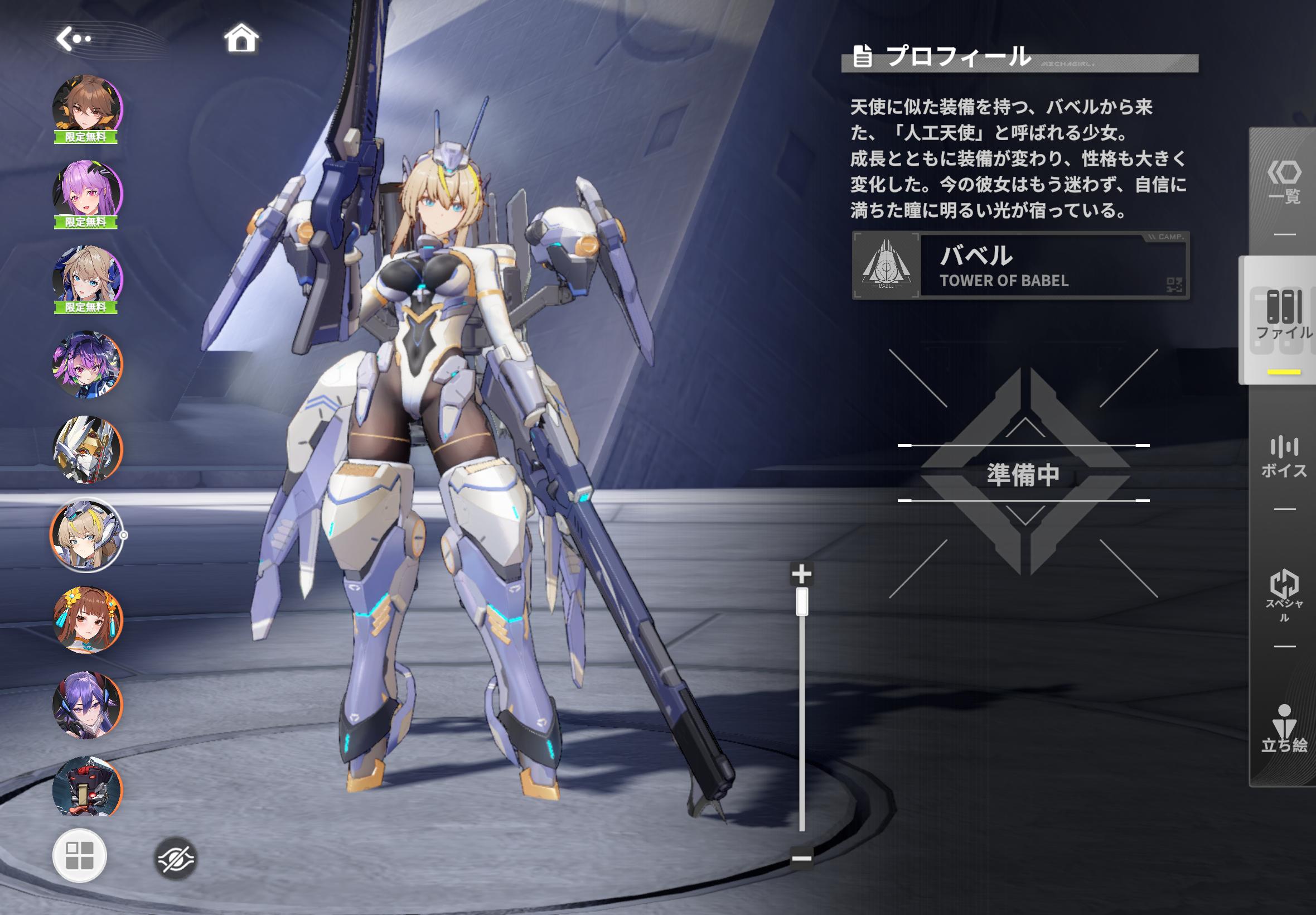 『星の翼』レビュー・評価・感想：全キャラかわいくて、全キャラぶっ壊れな「美少女エクバ」_017