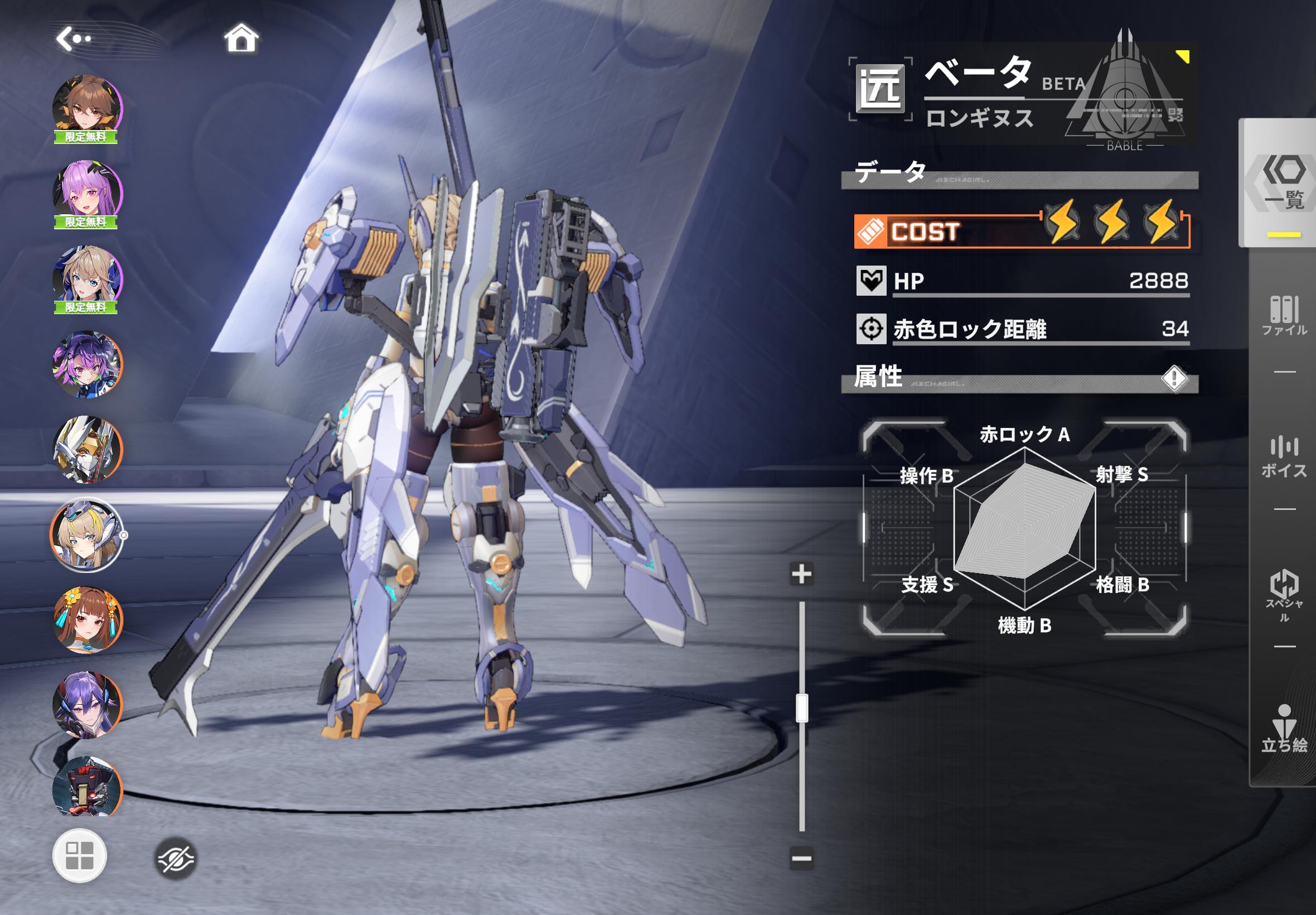 『星の翼』レビュー・評価・感想：全キャラかわいくて、全キャラぶっ壊れな「美少女エクバ」_018