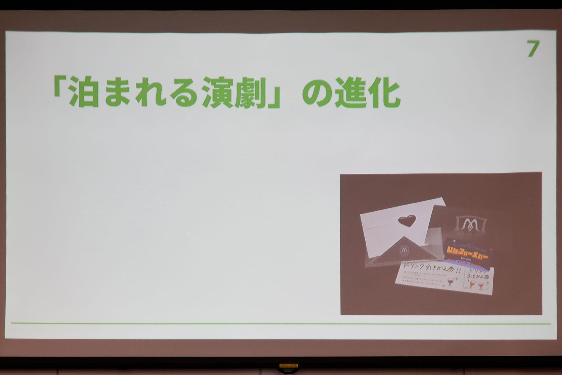 観客が舞台に入り込み、自分だけの物語を体験する「イマーシブシアター」の作り手は何を試し、何に悩んでいるのか_020