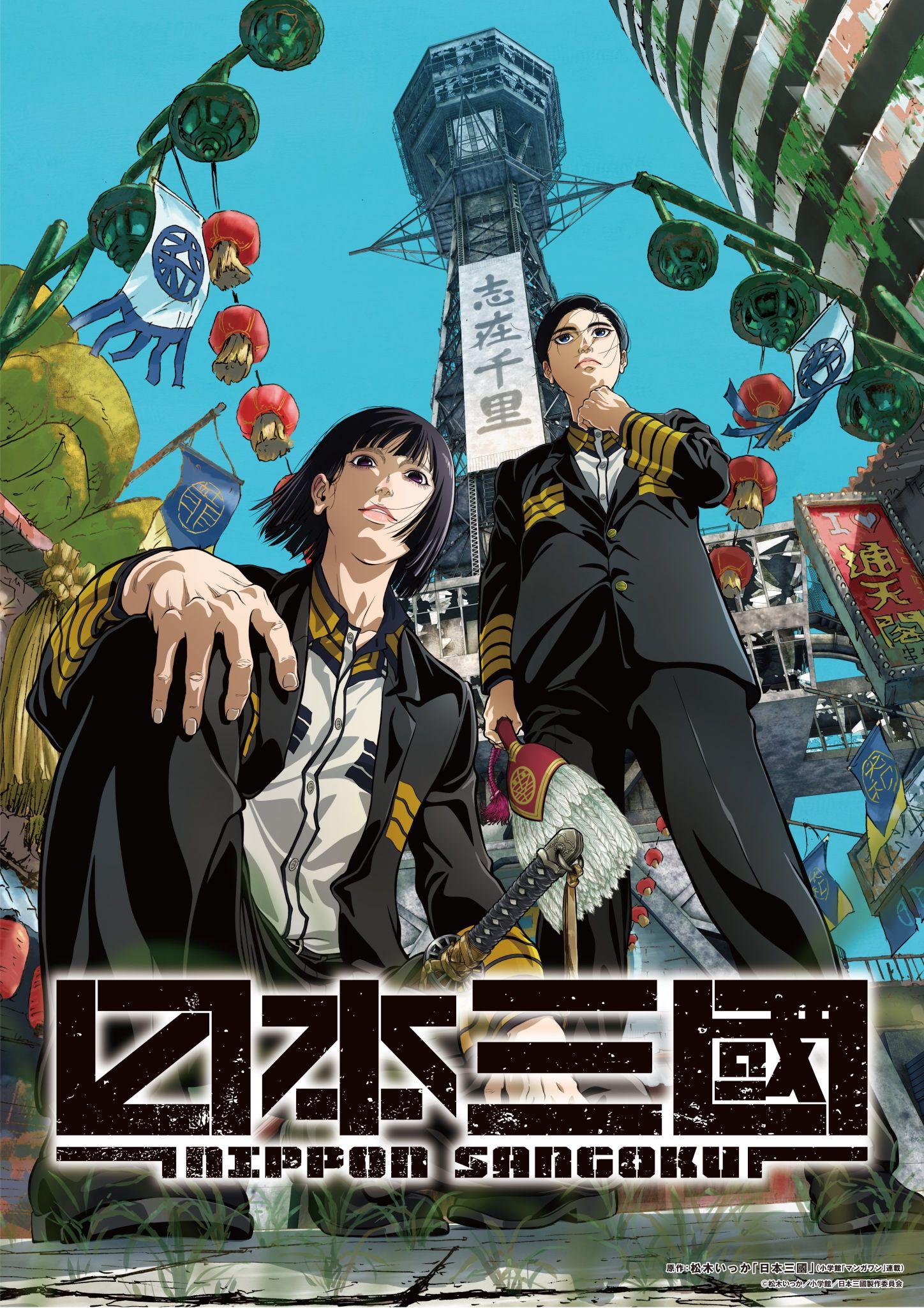 2026年春アニメまとめ。放送日、配信情報などを放送順にお届け_022