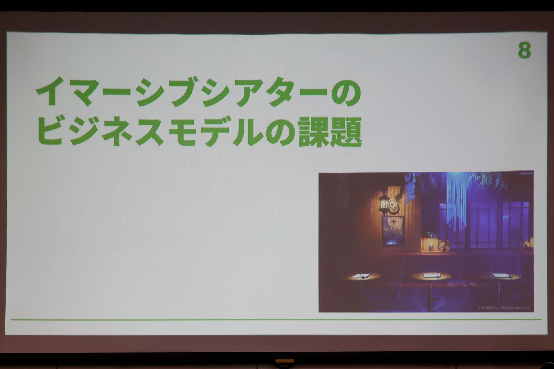 観客が舞台に入り込み、自分だけの物語を体験する「イマーシブシアター」の作り手は何を試し、何に悩んでいるのか_022